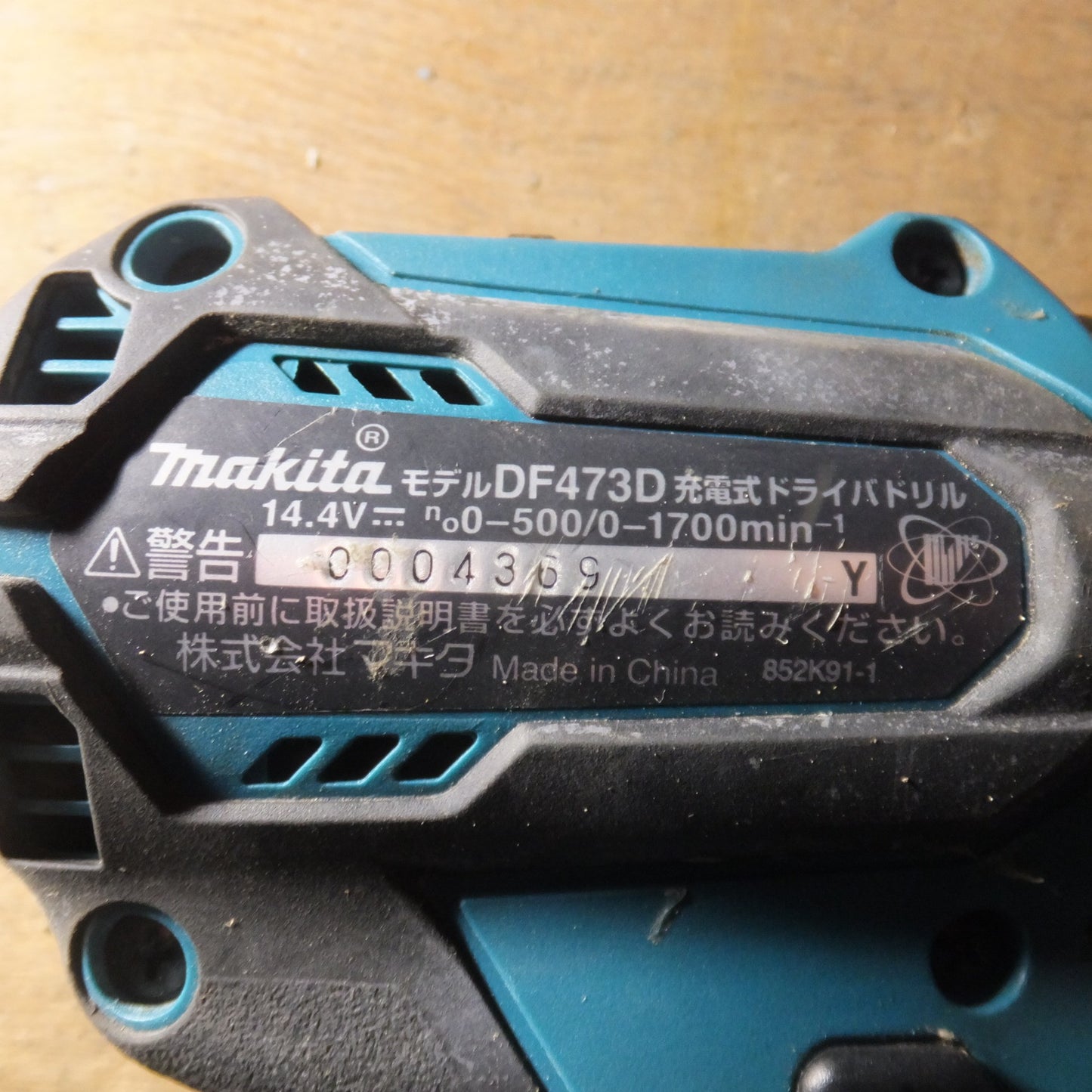 [送料無料] ★マキタ makita 充電式ドライバドリル DF473D　バッテリ BL1460B BL1430　急速充電器 DC18RF　セット★