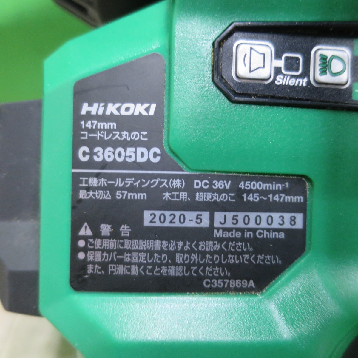 [送料無料] キレイ☆ハイコーキ コードレス 丸のこ 147mm 36V C3605DC(NN) 本体のみ 箱付き 木工 チップソー 切断 丸鋸 マルノコ 電動 工具☆