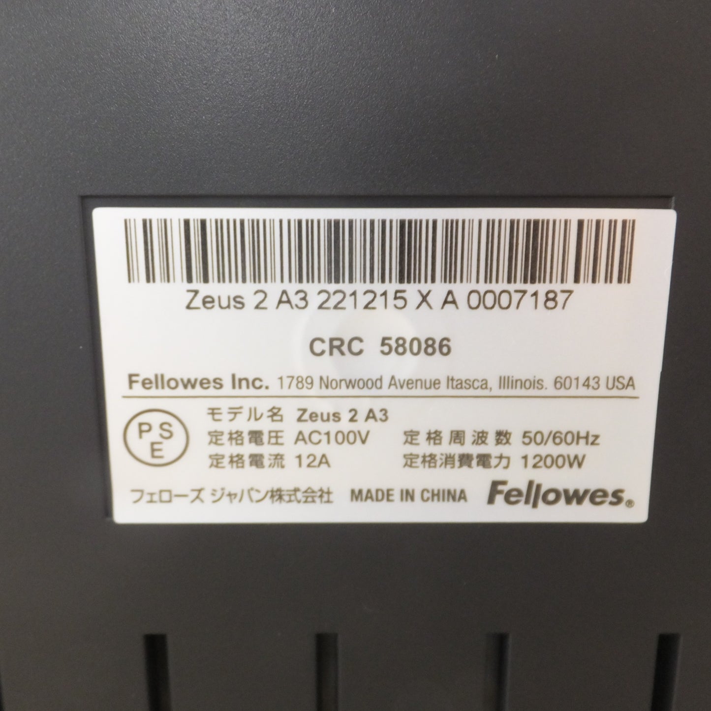 [送料無料] ★フェローズ Fellowes フェローズラミネーター Zeus2 A3　AC100V 50/60Hz 12A 1200W★