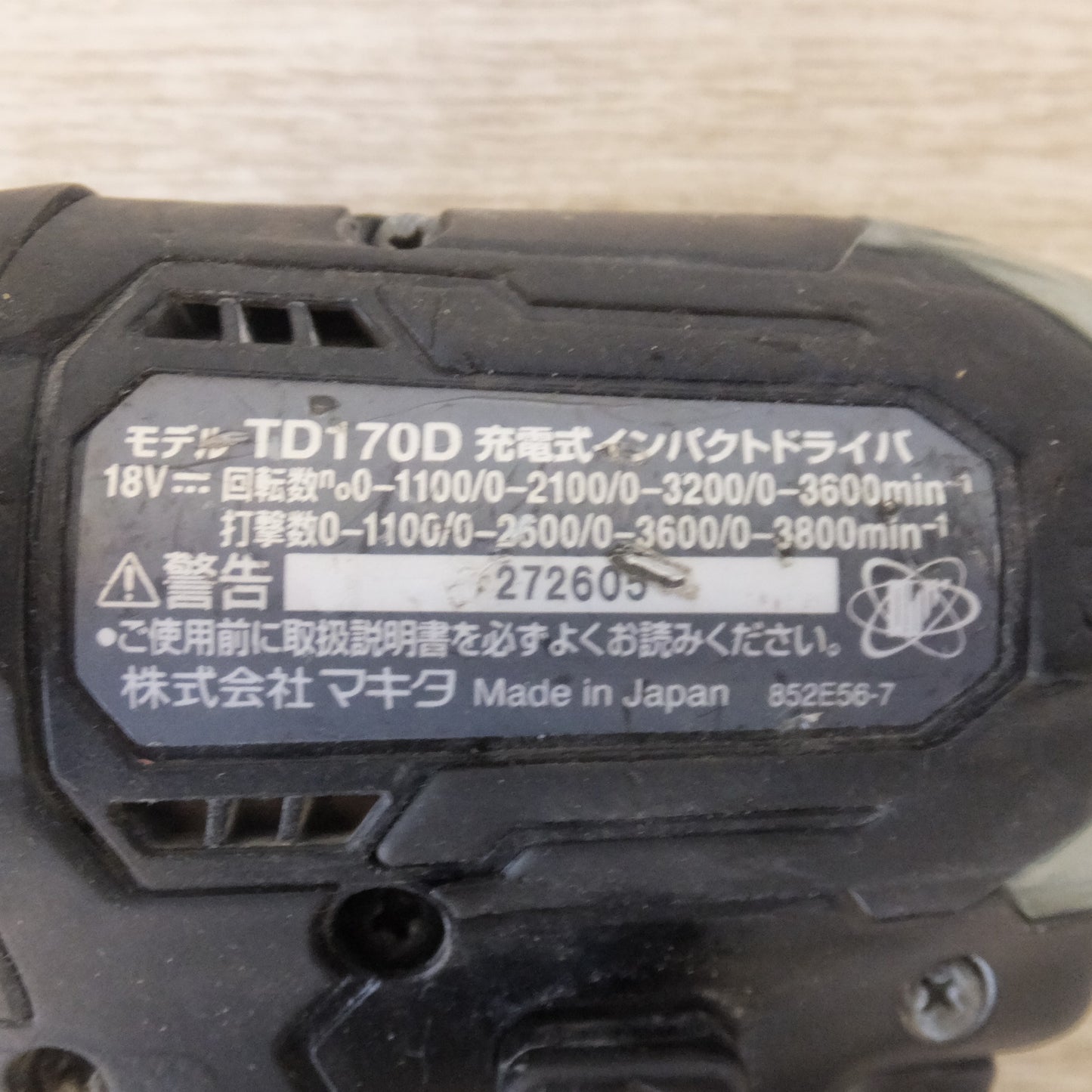 [送料無料] ★マキタ makita 充電式インパクトドライバ TD170D　急速充電器 DC18RF　セット★