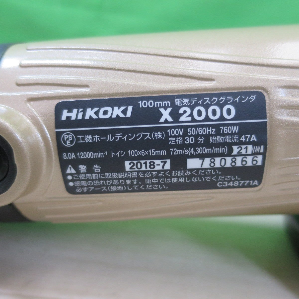 [送料無料] 未使用！付属品付き☆HiKOKI 100mm 電気 ディスク グラインダ X2000 電動 工具 研磨 研摩 機 切断 研削 コード式 ハイコーキ 日立工機☆