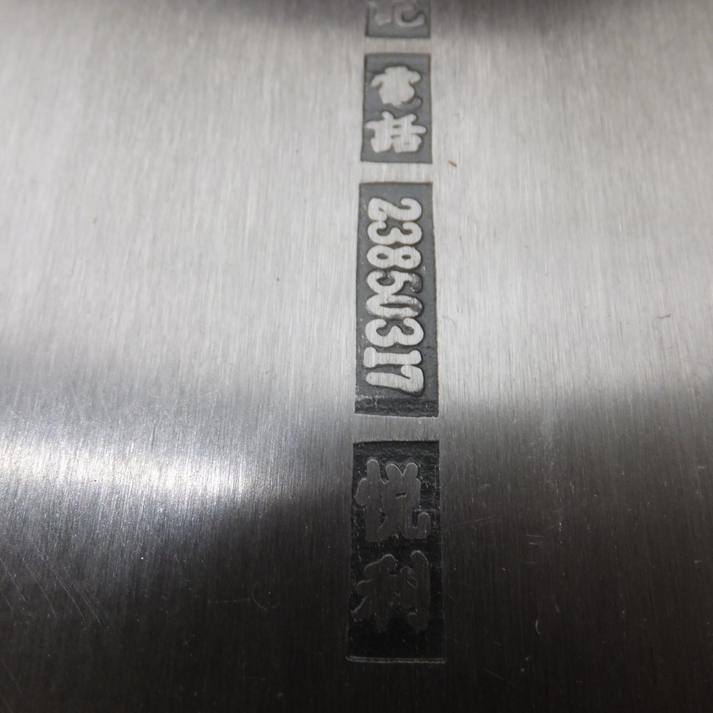 [送料無料] ★陳枝記 中華包丁 刃渡 約 230mm　 油麻地 上海街 三壹六(2)★