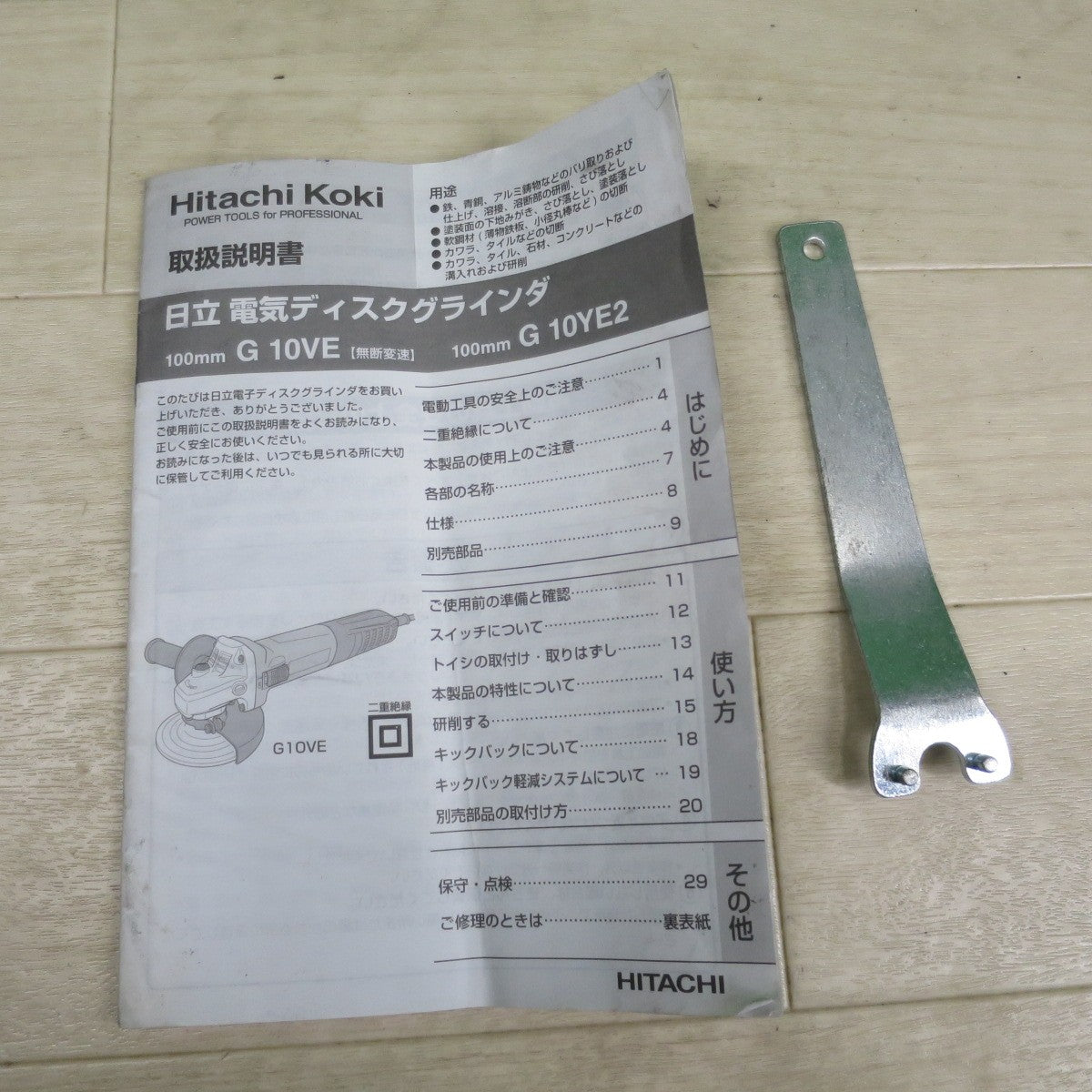 [送料無料] ☆日立 100mm 電子 ディスクグラインダ G10VE 電動 工具 HITACHI 研摩 研磨 機 切断 研削 コード式☆
