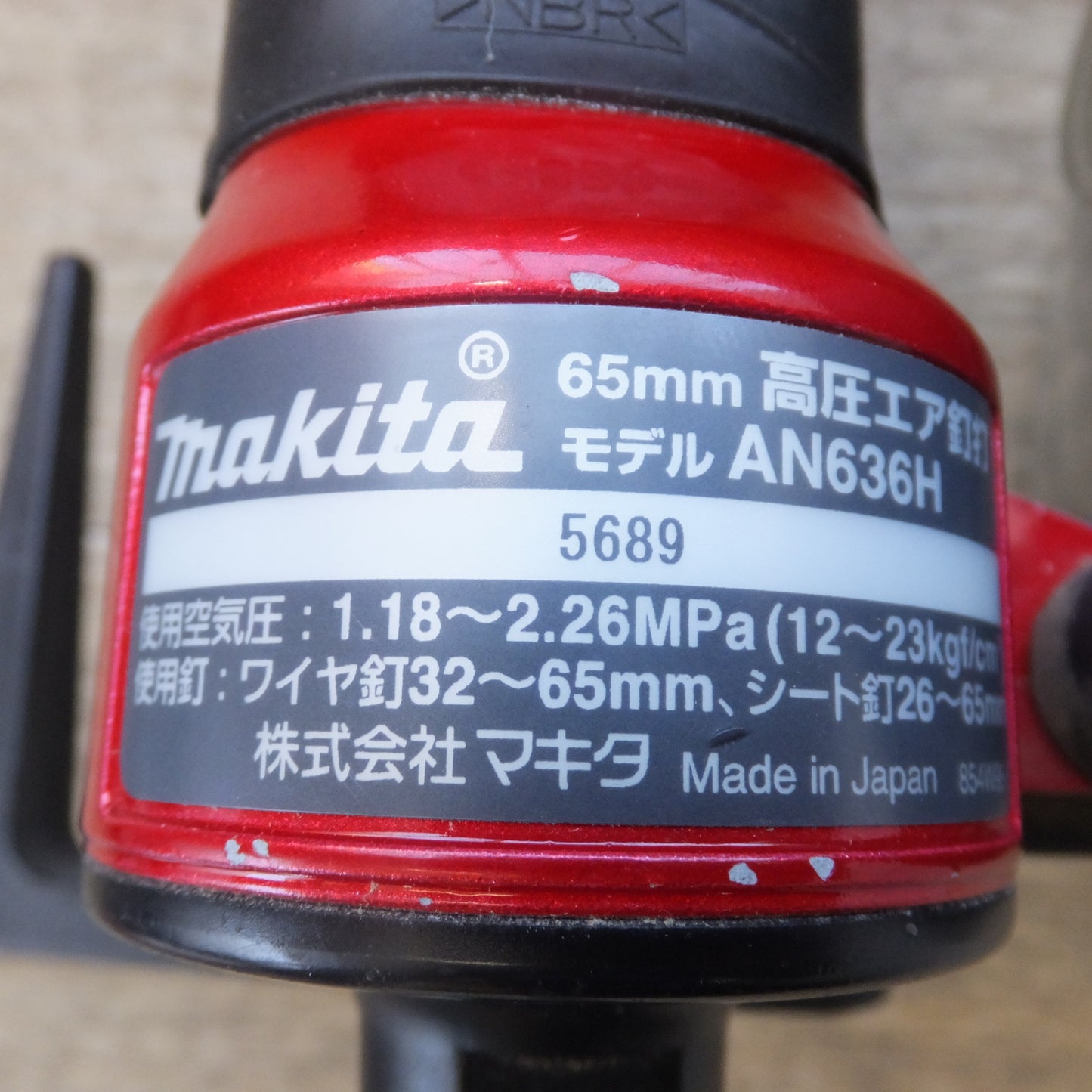 [送料無料] ★マキタ makita 65mm 高圧エア釘打 AN636H　使用空気圧 1.18～2.26MPa★