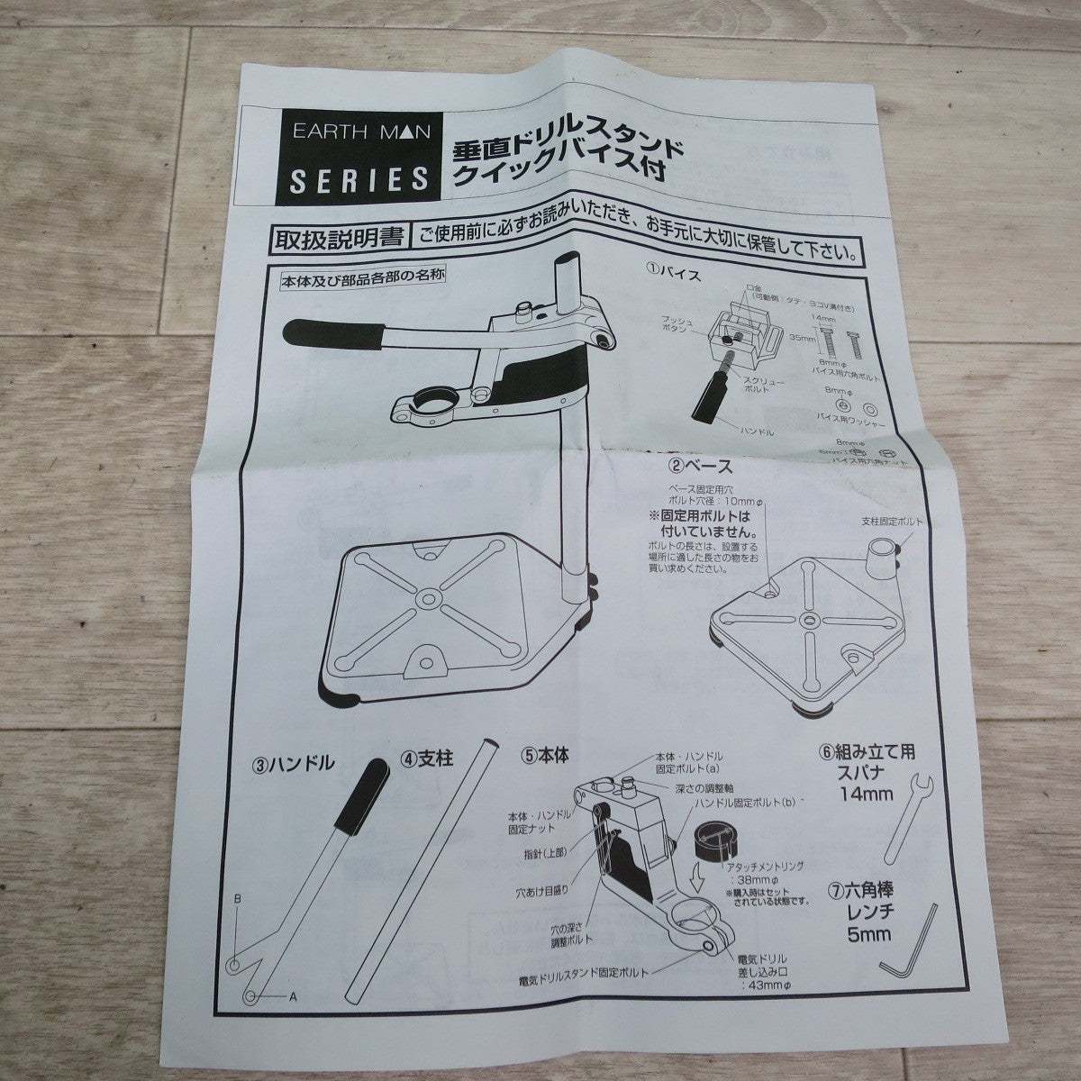[送料無料] セット☆EARTH MAN 高儀 クイックバイス付 垂直 ドリル スタンド 振動 ドリル EDV-100 電動 工具 アースマン☆