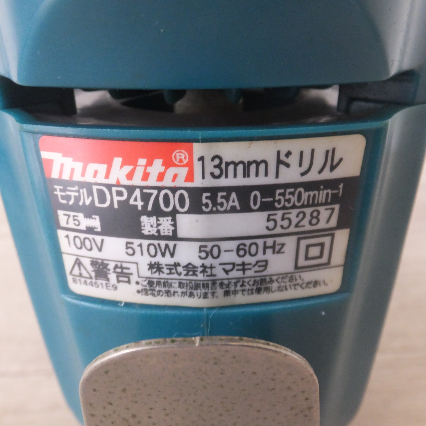 [送料無料] 現状品★マキタ makita 13mm ドリル DP4700　100V 510W 50-60Hz★