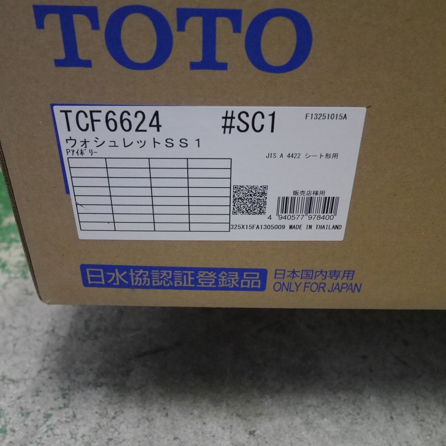 [送料無料] 未使用☆TOTO ウォシュレット SS1 TCF6624 #SC1 シート タイプ 温水 洗浄 便座 アイボリー トートー トイレ☆
