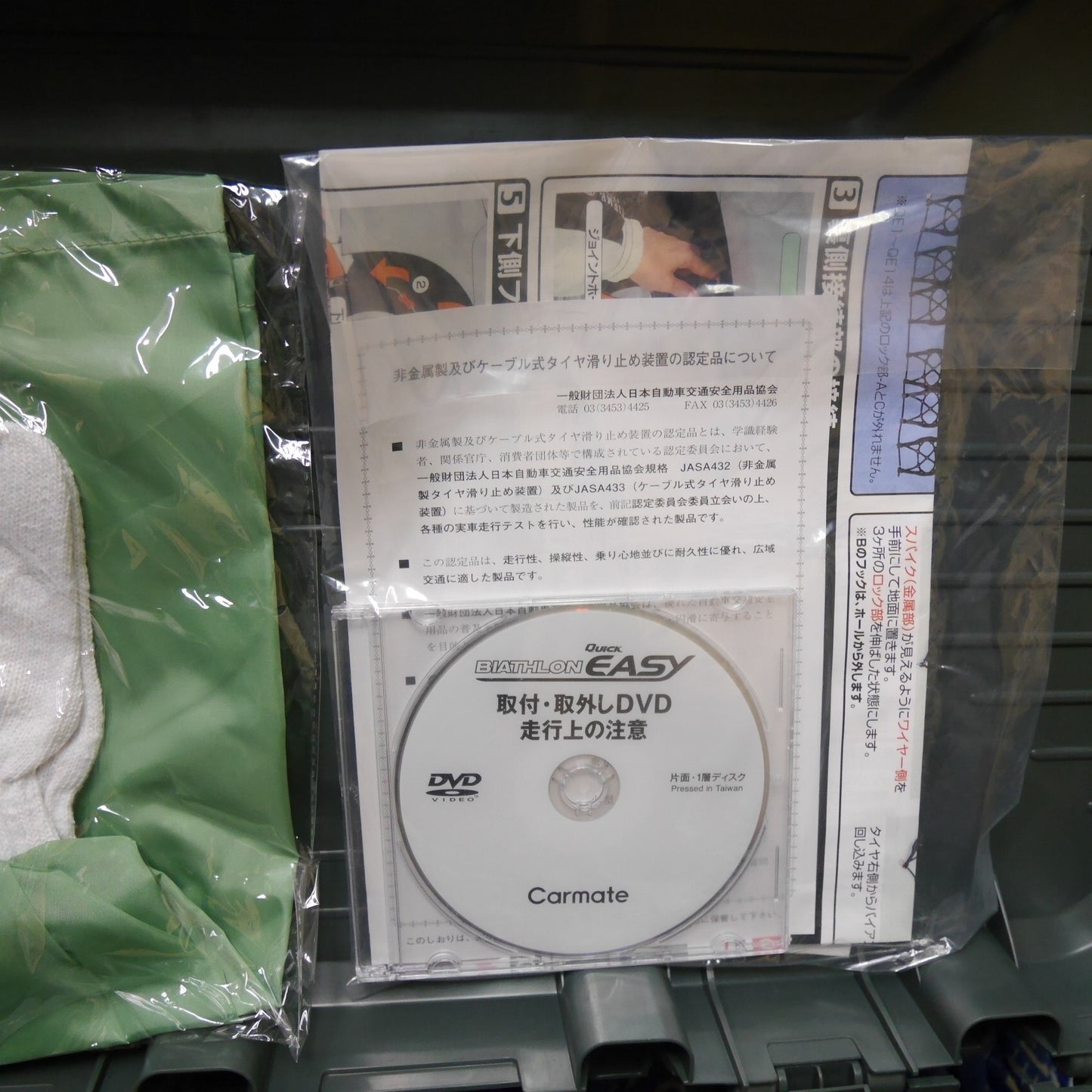 [送料無料] 未使用☆CARMATE カーメイト 非金属 タイヤ チェーン QE16 BIATHLON QUICK EASY 滑り止め 21年製 216/70R16 225/60R17 235/50R18 等☆