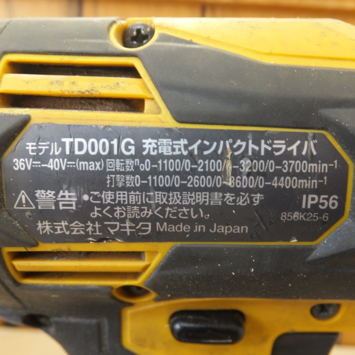 [送料無料] ★マキタ makita 充電式インパクトドライバ TD001GDXFY 36V-40Vmax★