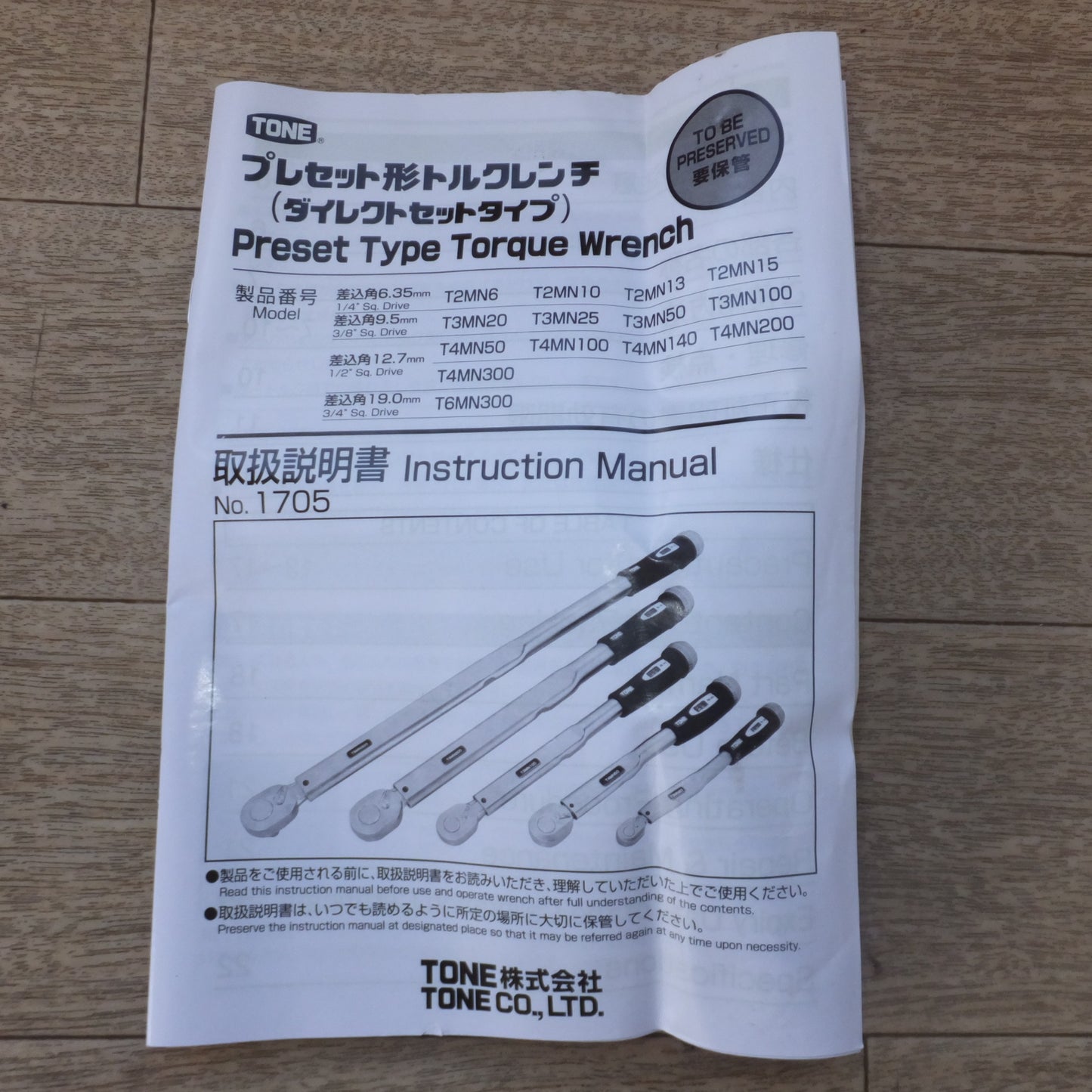 [送料無料] ★トネ TONE プレセット形トルクレンチ ダイレクトセット・ホールドタイプ T3MN20H　KTC ソケット B3-10 付★