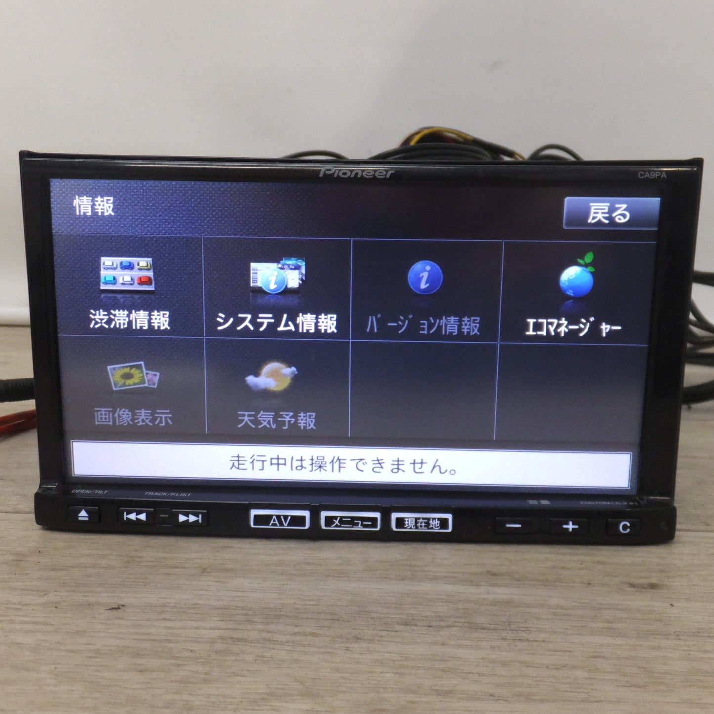 [送料無料] ★パイオニア製 マツダ 純正 カーナビ メモリーナビ CA9PA　C9PA V6 650　A9PA V6 650　NVF-0638ZM[17]★