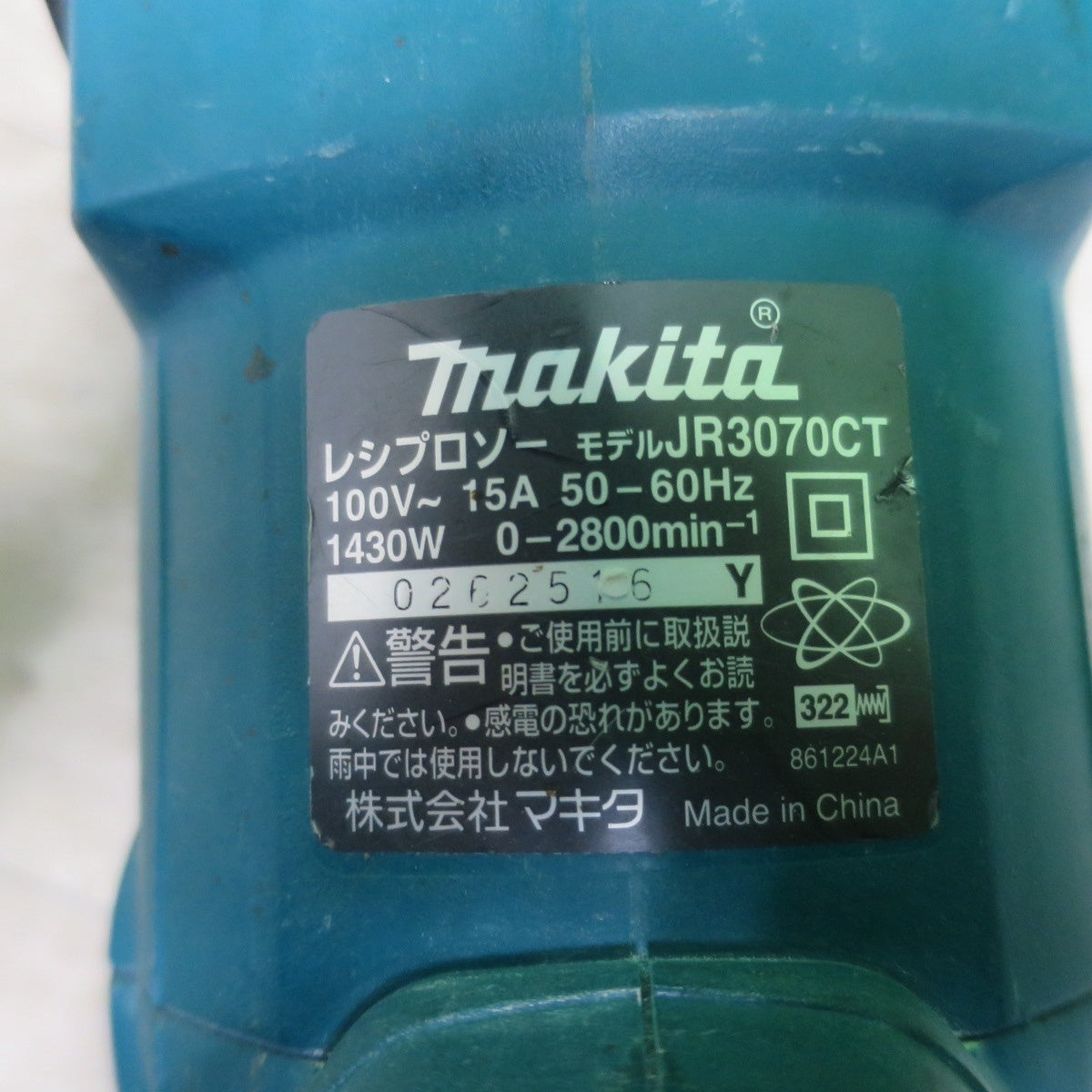 [送料無料] ☆マキタ レシプロソー 100V JR3070CT セーバーソー セーバソー 電気 のこぎり ケース付き 電動 工具☆