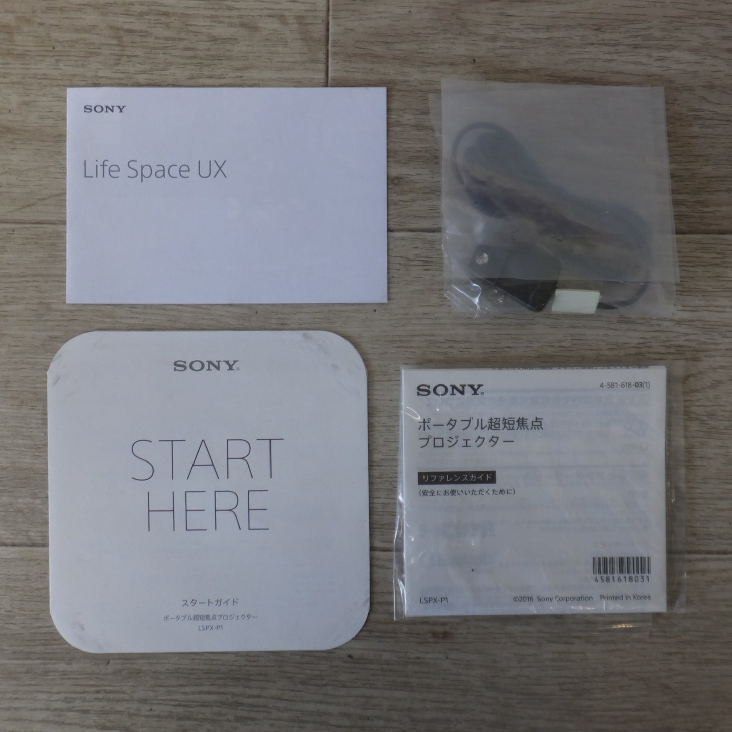 [送料無料] ★ソニー SONY ポータブル超短焦点プロジェクター LSPX-P1 VUI-LSPX-PT1 ビデオプロジェクター セット★