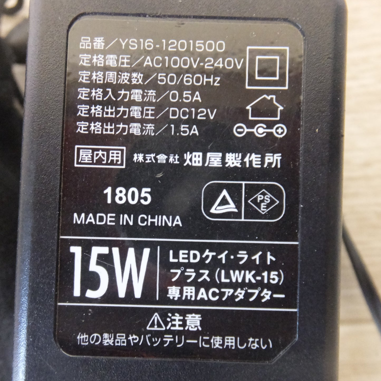 [送料無料] ★ハタヤ HATAYA 充電式LEDケイ・ライト プラス LWK-15M 屋外用　マグネット付アーム(1)★