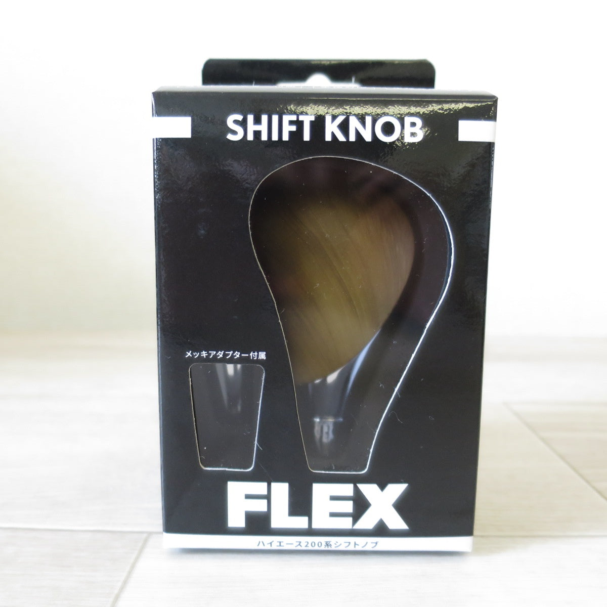[送料無料] 未使用◇FLEX ハイエース 200系 シフトノブ 黄木目 SHIFT KNOB フレックス HNW01KSBYW◇