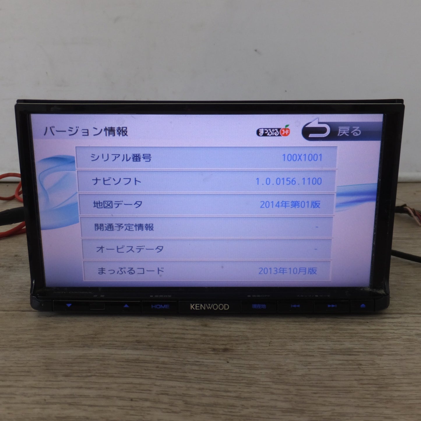 [送料無料] ★ケンウッド KENWOOD メモリーナビゲーション MDV-D302ML(27)★