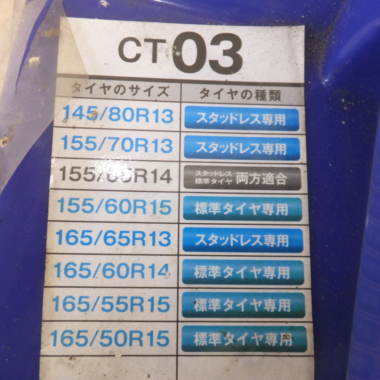 [送料無料] 未使用★京華産業 KEIKA サイバーネット ツインロックII CYBER NET TWIN LOCKII CT03　非金属チェーン★