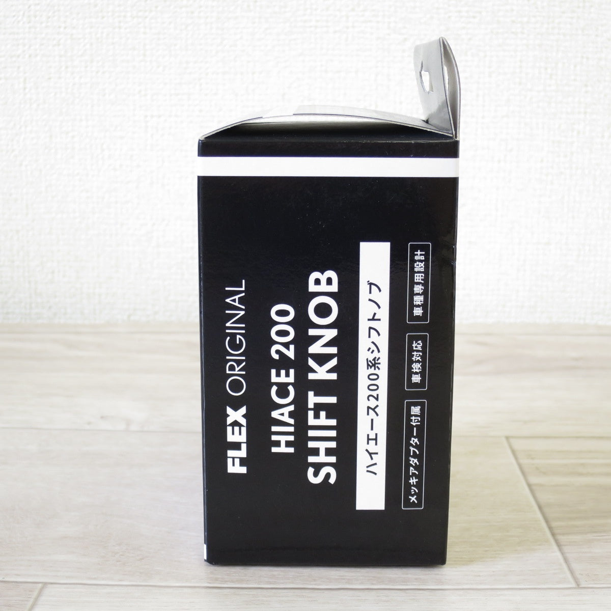 [送料無料] 未使用◇FLEX ハイエース 200系 シフトノブ 茶木目 SHIFT KNOB フレックス HNW01KSBBR◇