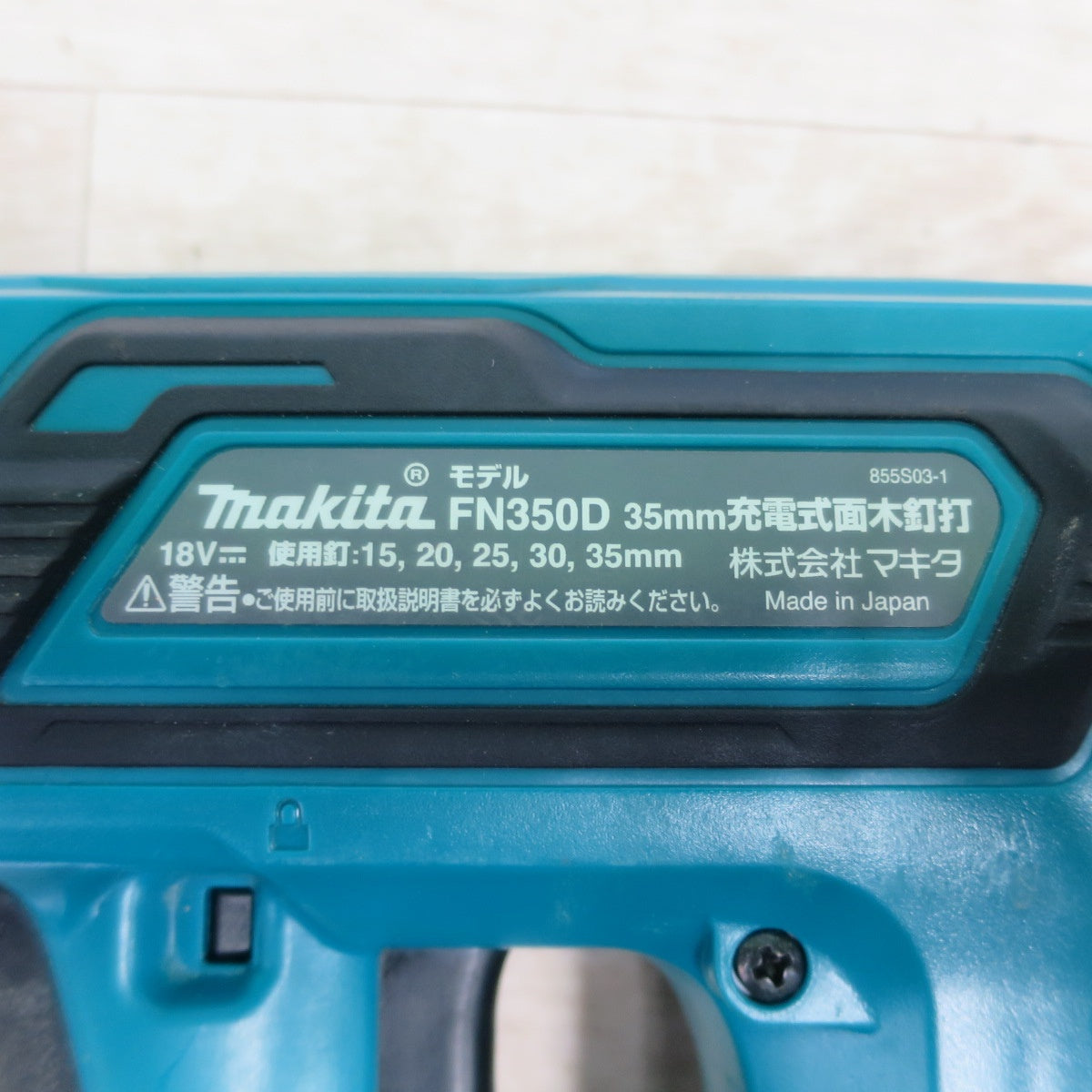 [送料無料] キレイ☆マキタ 35mm 充電式 面木 釘打 FN350D 電動 工具 釘打ち機 釘打機☆
