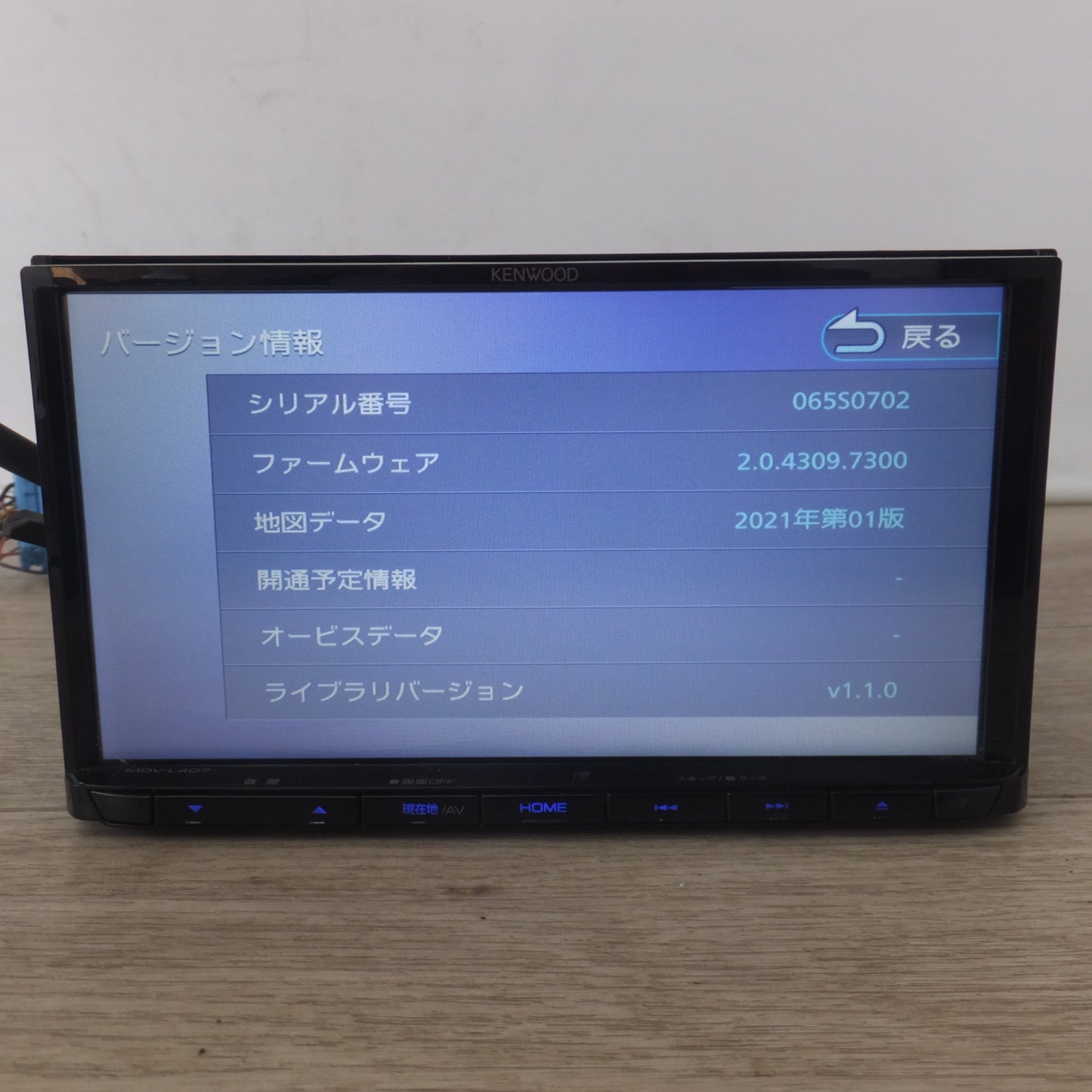 [送料無料] ★ケンウッド KENWOOD メモリーナビゲーション MDV-L407[5]★