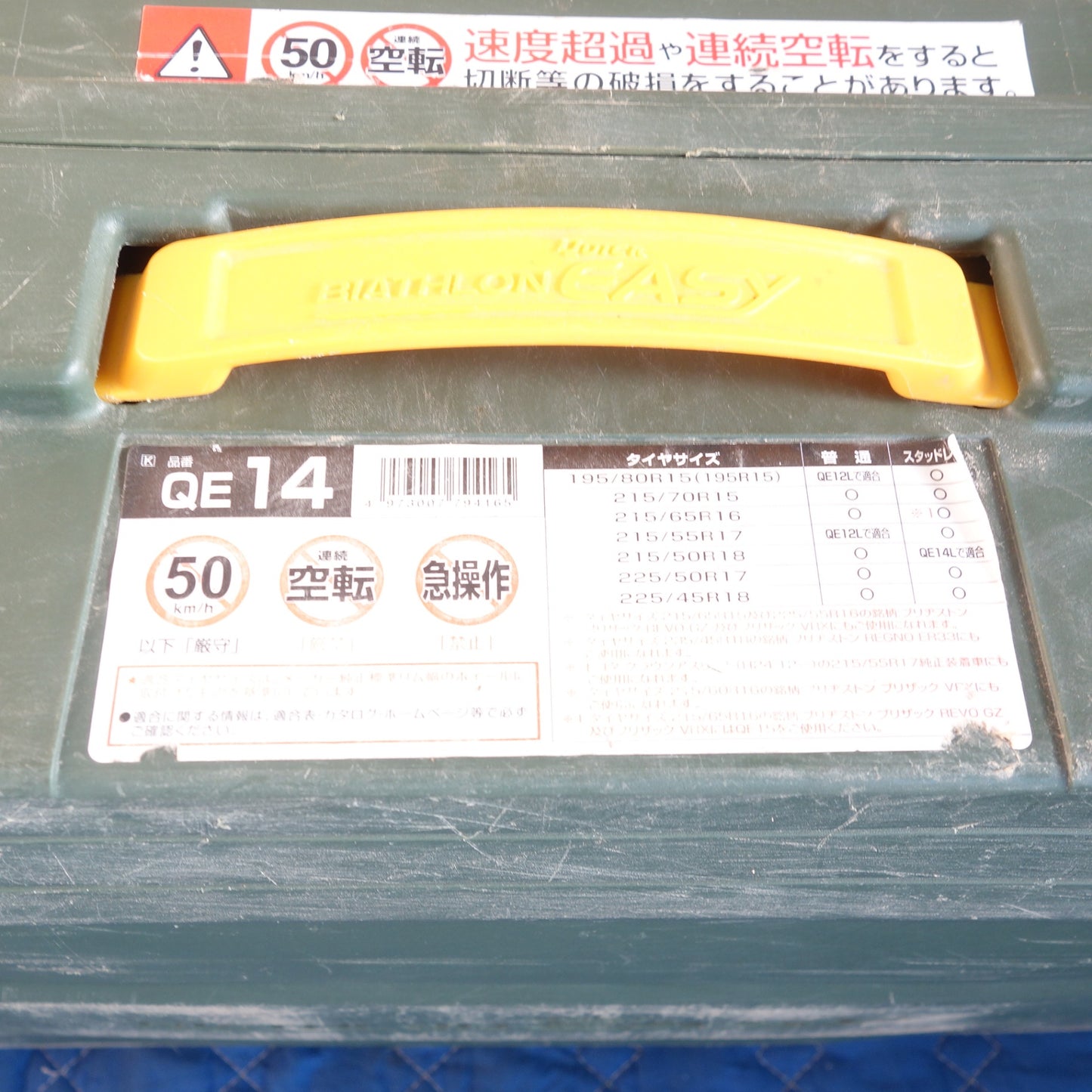 [送料無料] ☆BIATHLON QUICK EASY 非金属 タイヤ チェーン QE14 バイアスロン クイックイージー☆