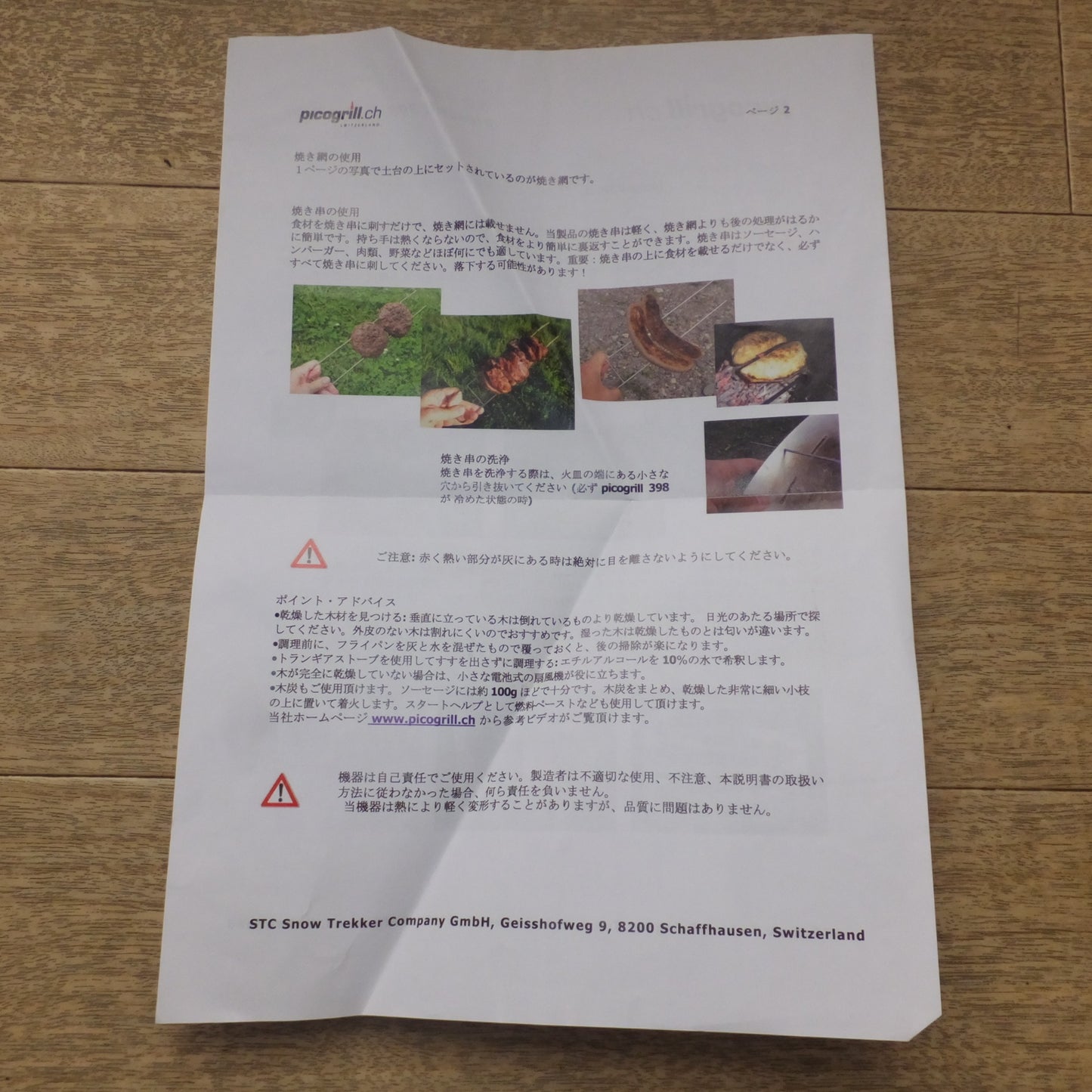 [送料無料] 美品★ピコグリル picogrill 軽量焚き火台 398　キャンプ アウトドア★