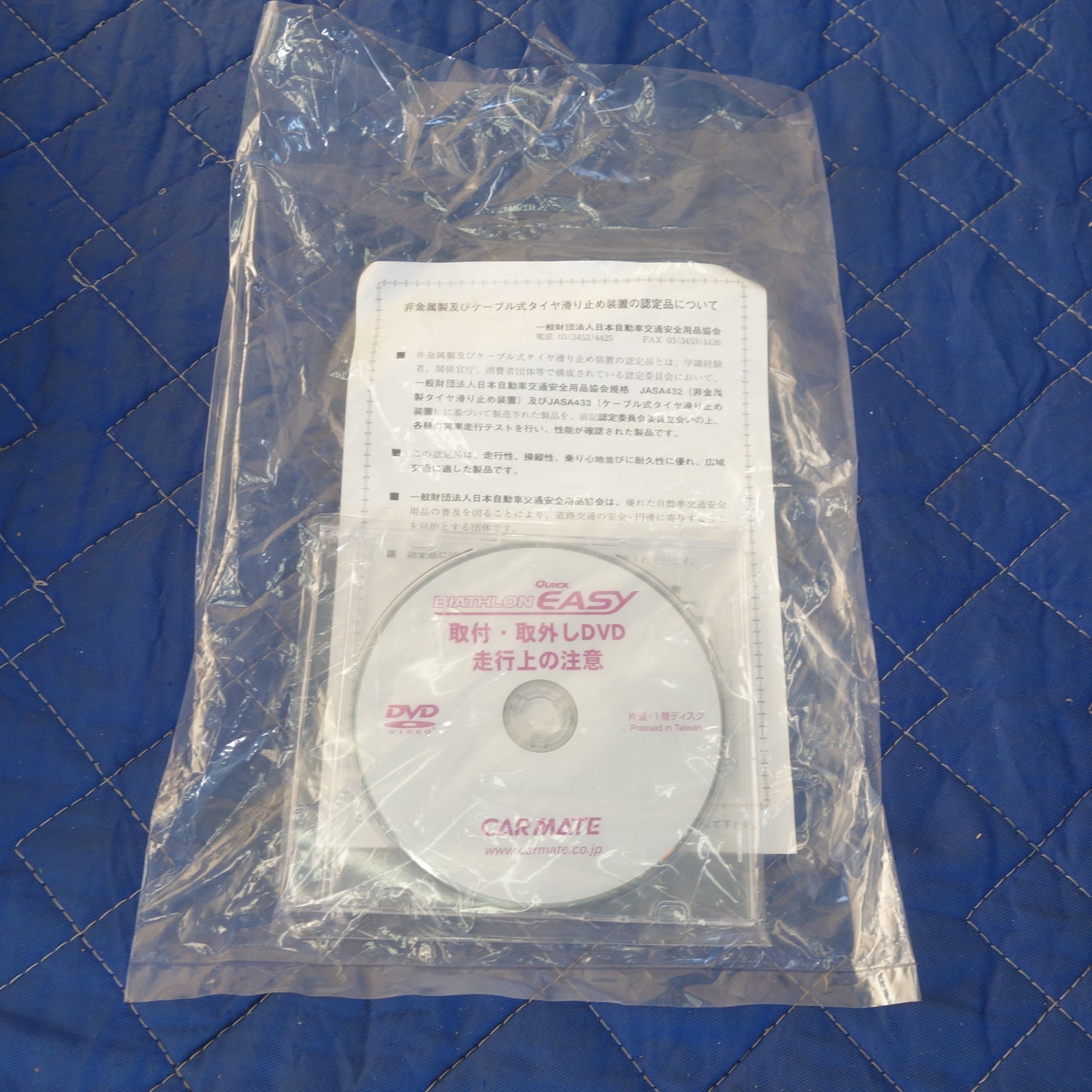 [送料無料] 未使用☆バイアスロン クイックイージー 非金属 タイヤ チェーン QE20 BIATHLON QUICK EASY 滑り止め☆