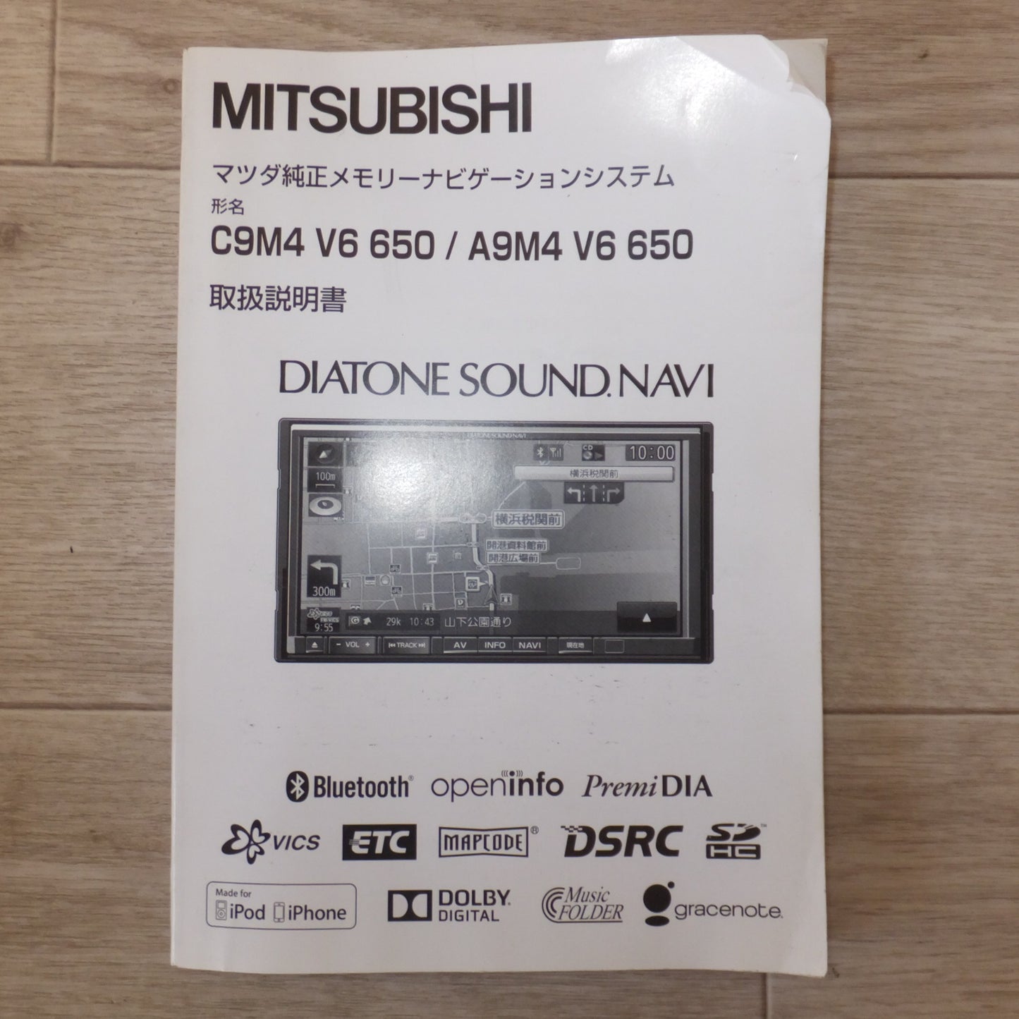 [送料無料] 現状品★三菱製 マツダ MAZDA 純正 メモリーナビゲーションシステム NR-MZ80-M C9M4 DIATONE SOUND.NAVI★