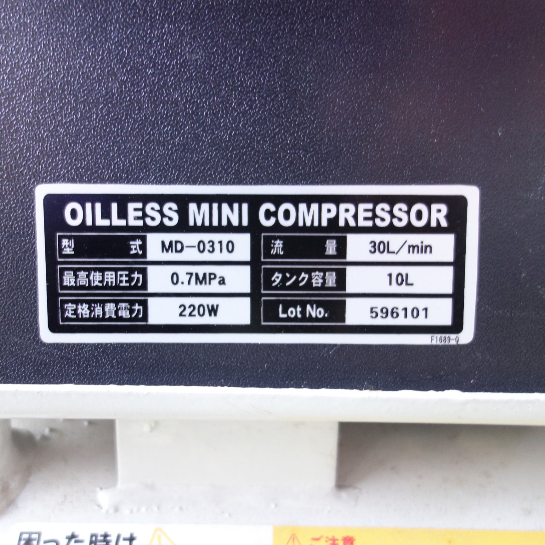 送料無料] ◇Power sonic パワーソニック オイルレス エア