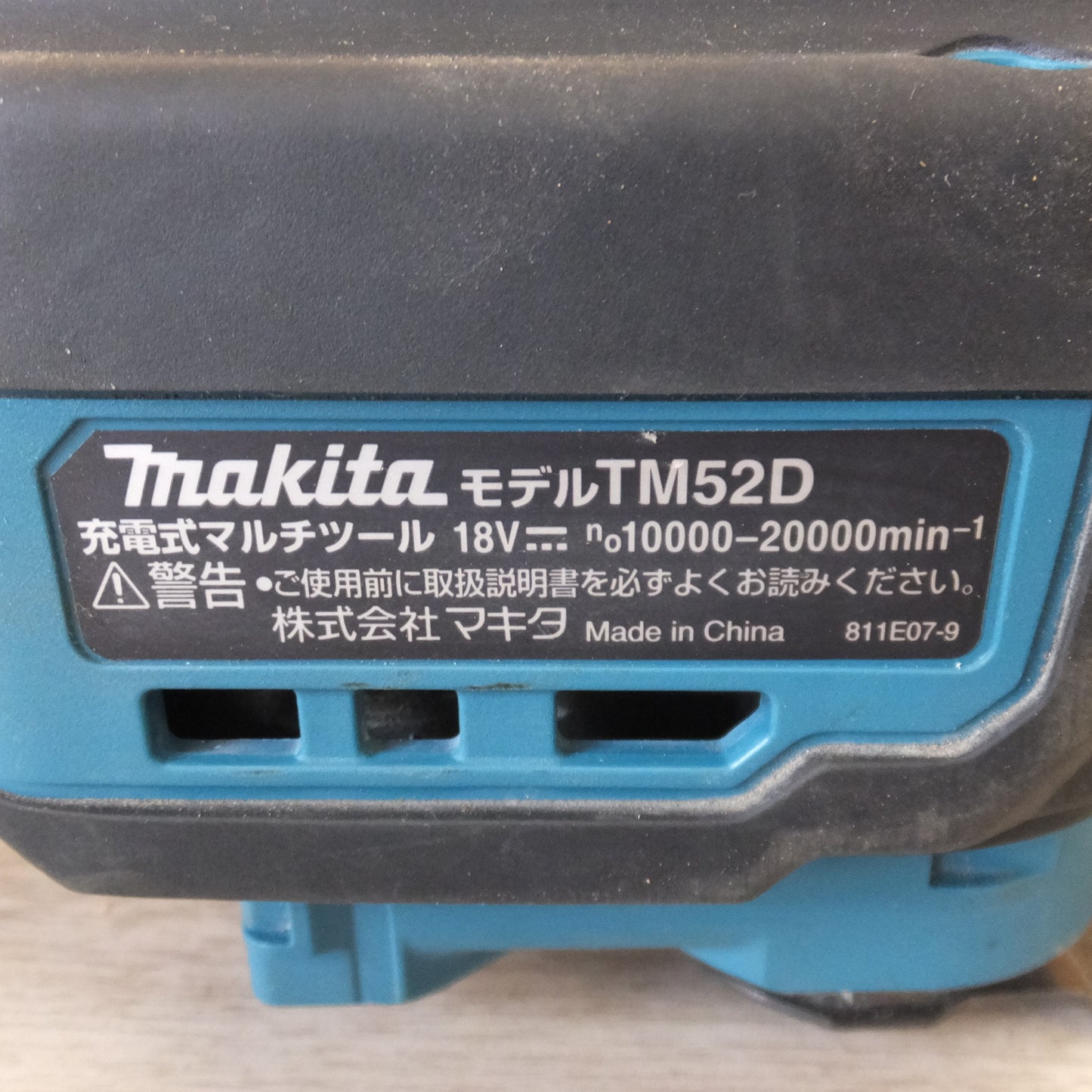 [送料無料] ★マキタ makita 充電式マルチツール TM52D 18V バッテリ なし★