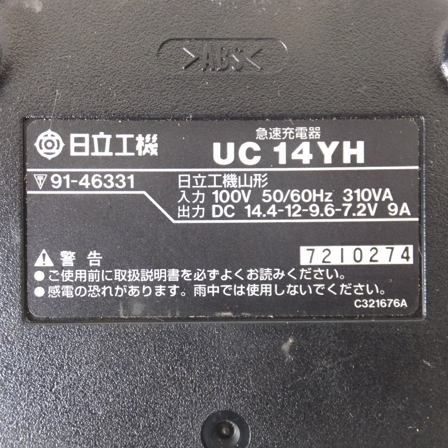 ★日立 HITACHI 12mm コードレスインパクトドライバ WH12DM 2HLCK 期間限定色 DC12V★ [送料無料]