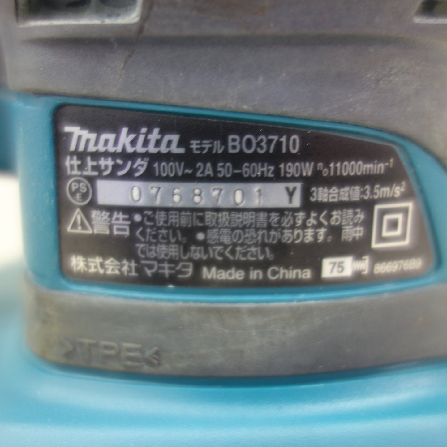 [送料無料] ☆マキタ 仕上 サンダ BO3710 電動 工具 サンダー 研摩 研磨 機 100V makita☆