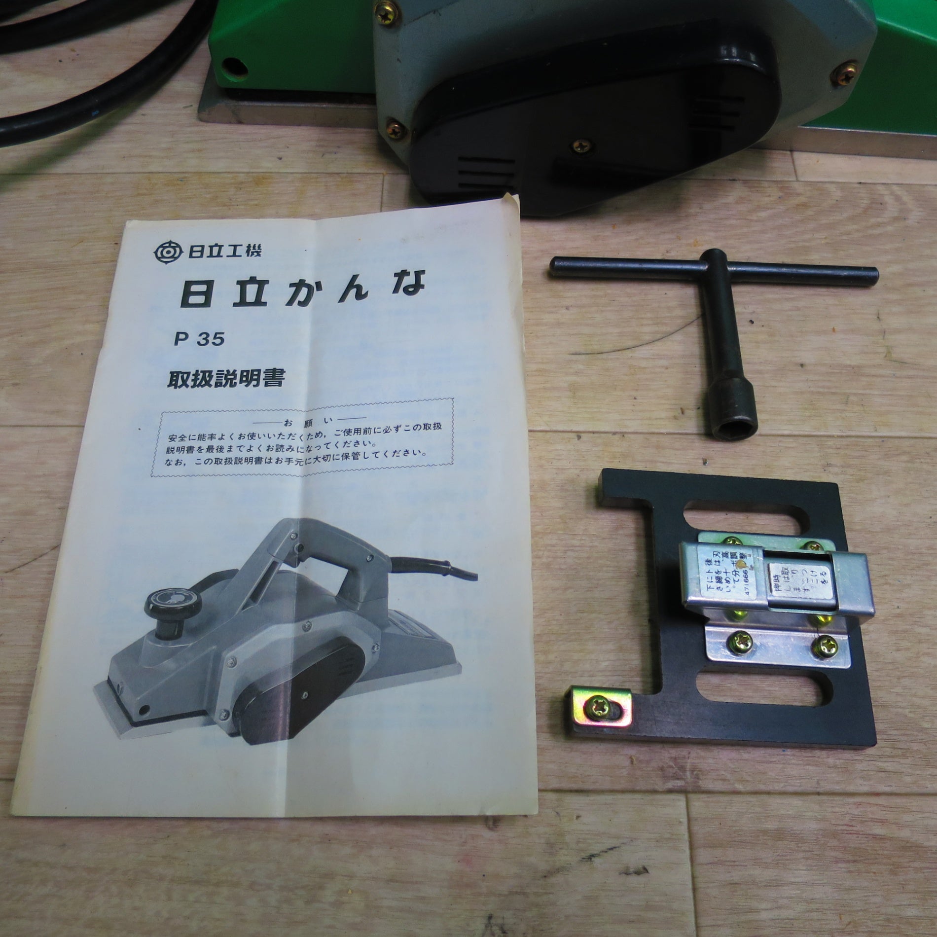 送料無料] ☆HITACHI 日立工機 電動 かんな P35 替刃式 120mm 100V