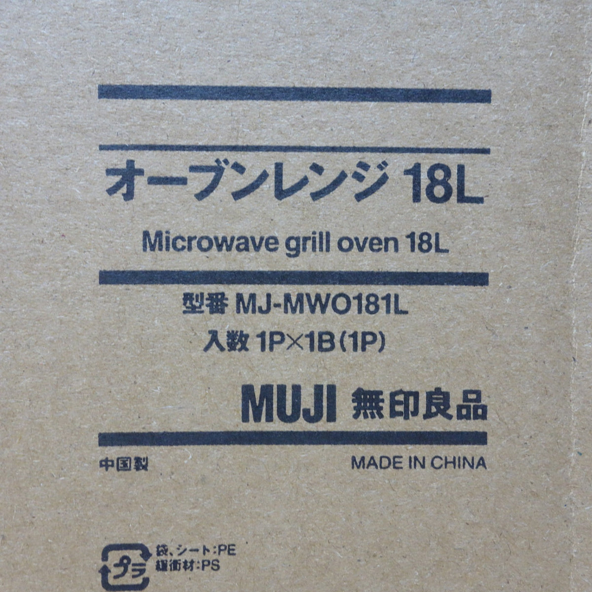 未使用◆無印良品 オーブン レンジ MJ-MWO181L 18L 白 ホワイト 電子レンジ 縦開き扉 50/60Hz◆