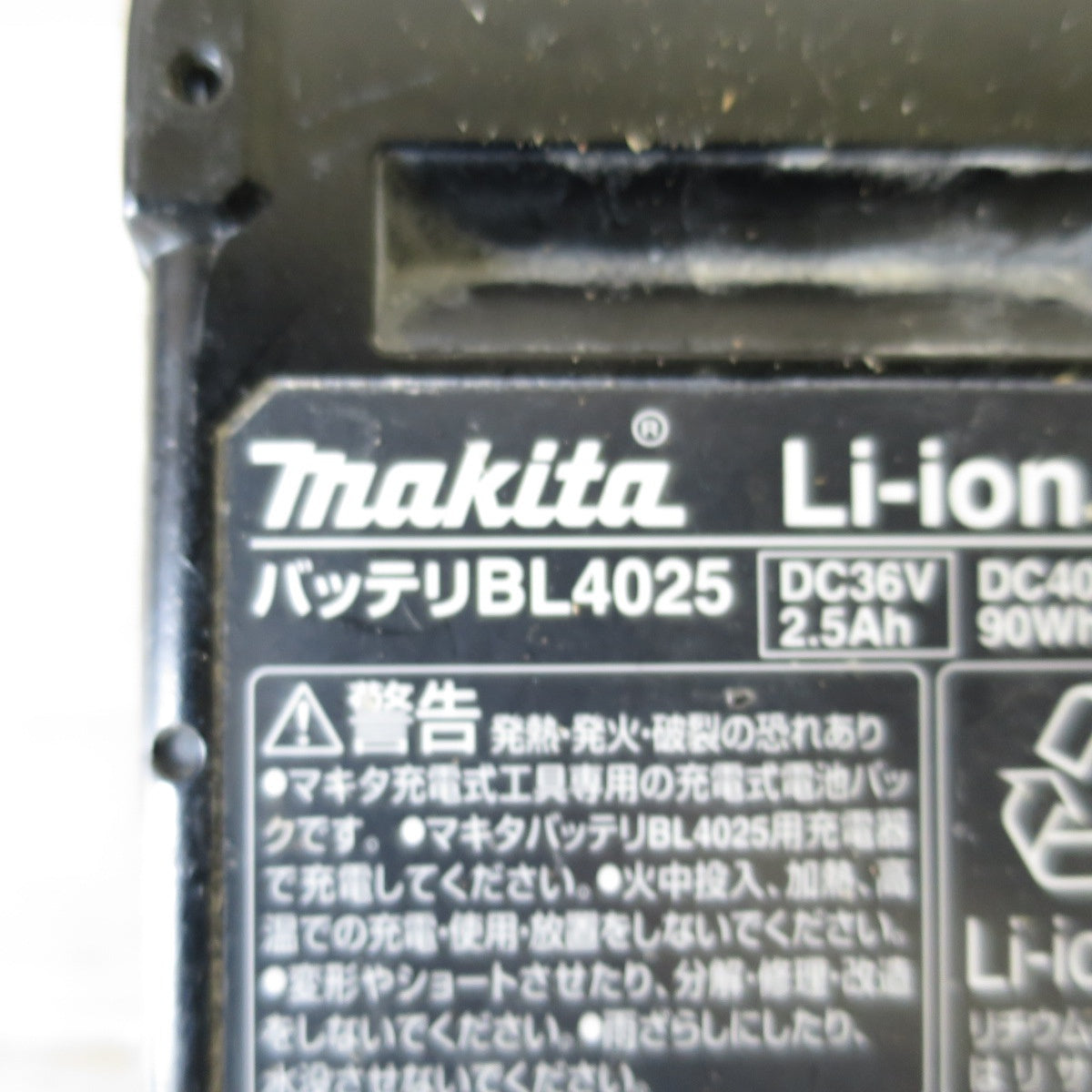 [送料無料] ◇マキタ Li-ion XGT バッテリー BL4025 40V max 2.5Ah 90Wh makita 電動 工具 急速充電 対応 雪マーク付き◇
