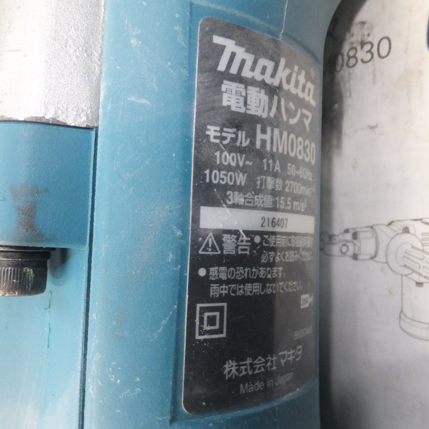 [送料無料] ジャンク★マキタ makita 電動ハンマ HM0830　100V～ 11A 50-60Hz 1050W　3点 セット★