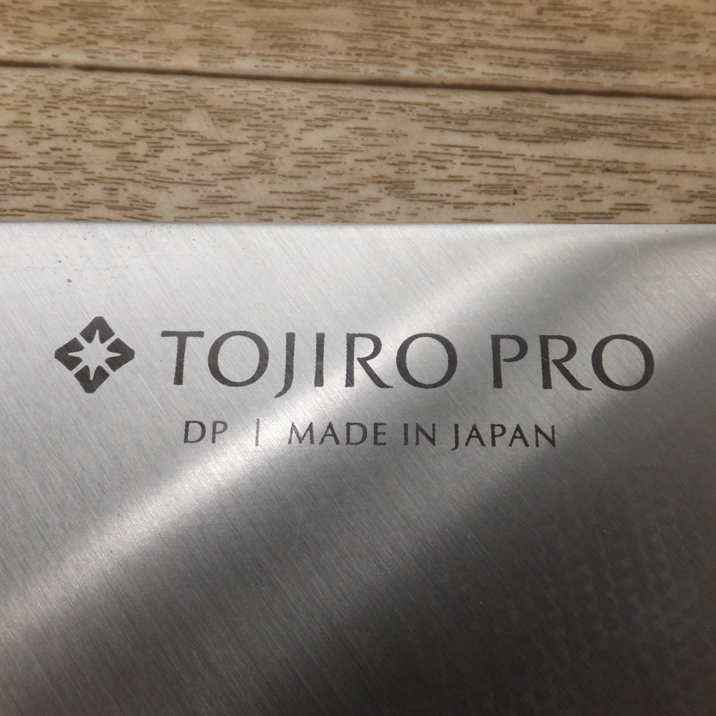 [送料無料] キレイ★藤次郎 TOJIRO PRO 中華包丁シリーズ DPコバルト合金鋼割込 中華 薄口 225mm F-631★