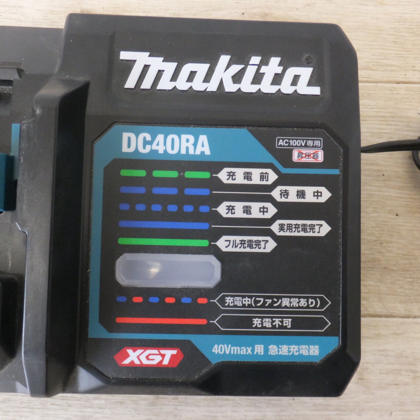 [送料無料] ★マキタ makita 急速充電器 DC40RA　100V～ 310W 50-60Hz　40V(max) 6A　18V 12A 5V 2.4A(2)★
