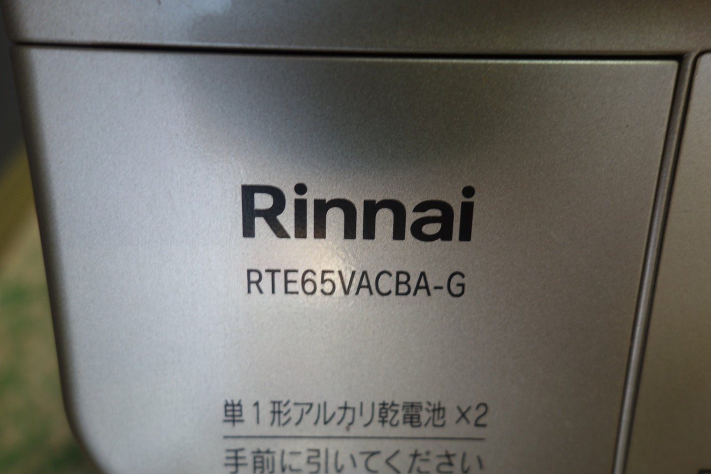 [送料無料] ほぼ未使用！美品☆リンナイ ラクシエ 2口 ガス テーブル コンロ 都市ガス 用 RTE65VACBA-GL RTS65AWKR グリル付き Rinnai☆