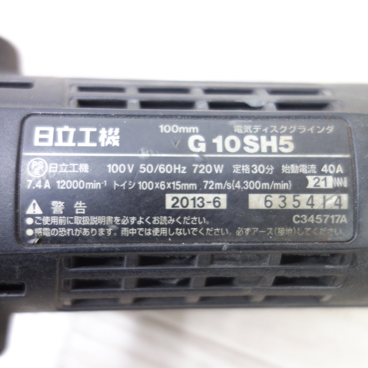 [送料無料] 5点まとめ売り◆Hikoki 電気 ディスク グラインダ G10SP3 G10SH5 G10SH3 BOSCH GWS 750-100 電動 工具 研摩 研磨 機 切断 研削 コード式◆