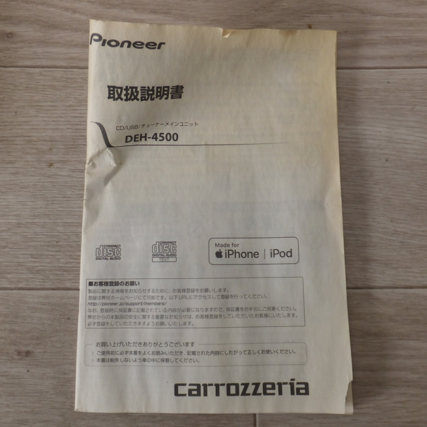 [送料無料] ★カロッツェリア carrozzeria AVメインユニット DEH-4500[76]★