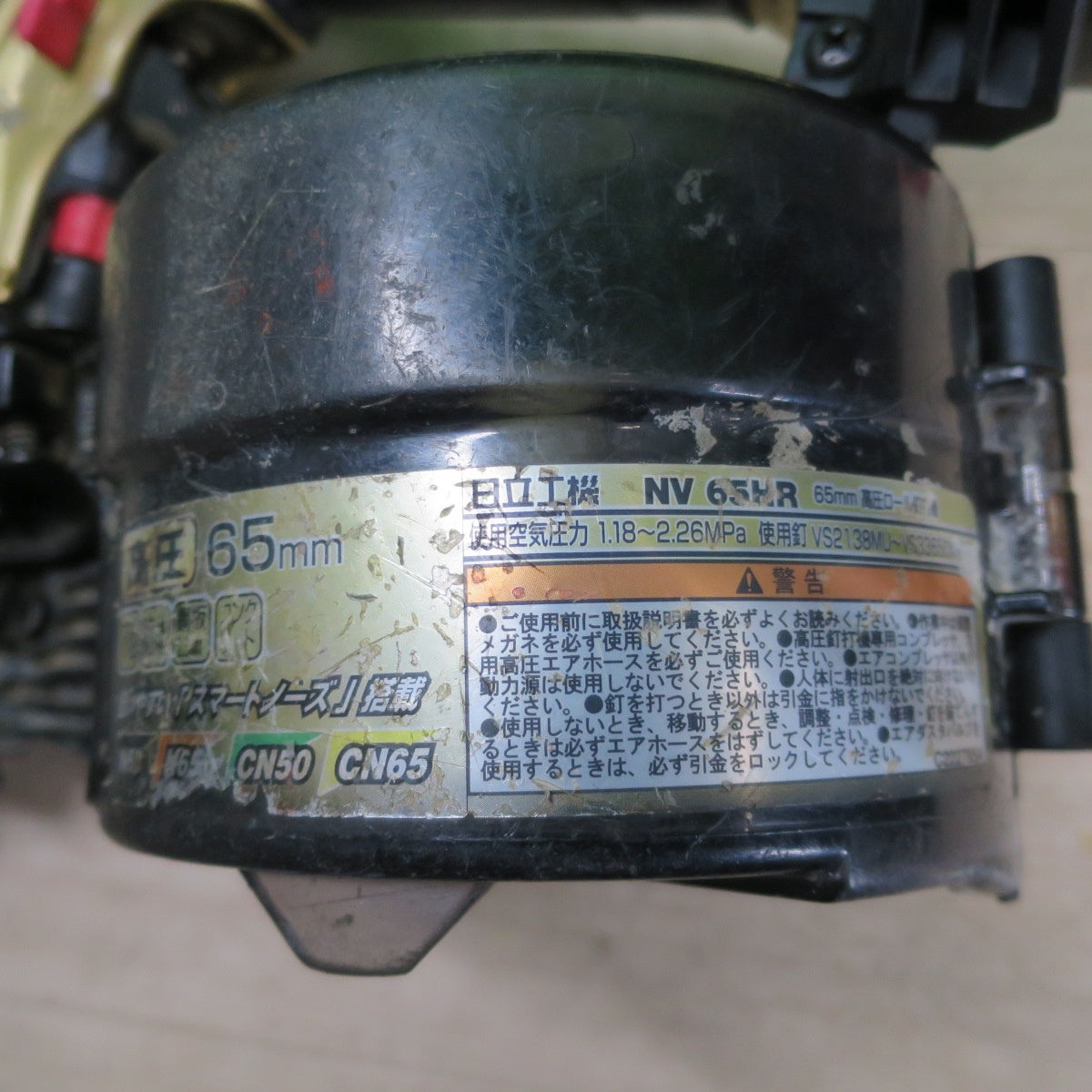 ☆日立 65mm 高圧 ロール 釘打機 NV65HR エアー ツール 工具 釘打ち機 HITACHI メタリック ゴールド☆