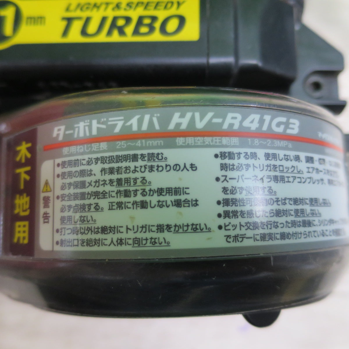 [送料無料] キレイ☆マックス 高圧 接続 ターボ ドライバ HV-R41G3  ビス打ち機 ねじ打ち機 ケース付き エア 工具☆
