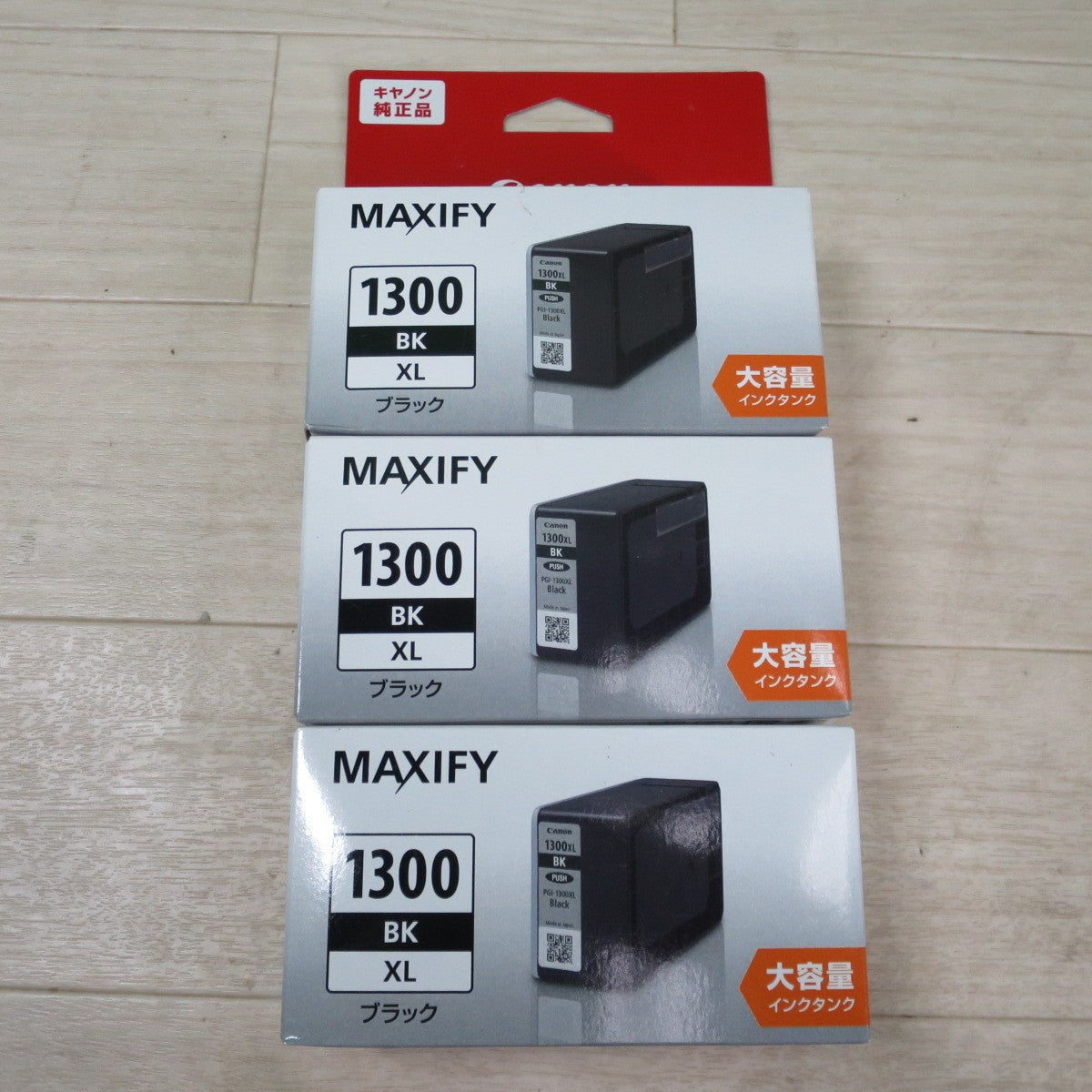 [送料無料] 11点セット☆Canon キャノン MAXIFY インクタンク 純正品 PGI-1300XL BK / C / M / Y ブラック シアン マゼンタ イエロー☆