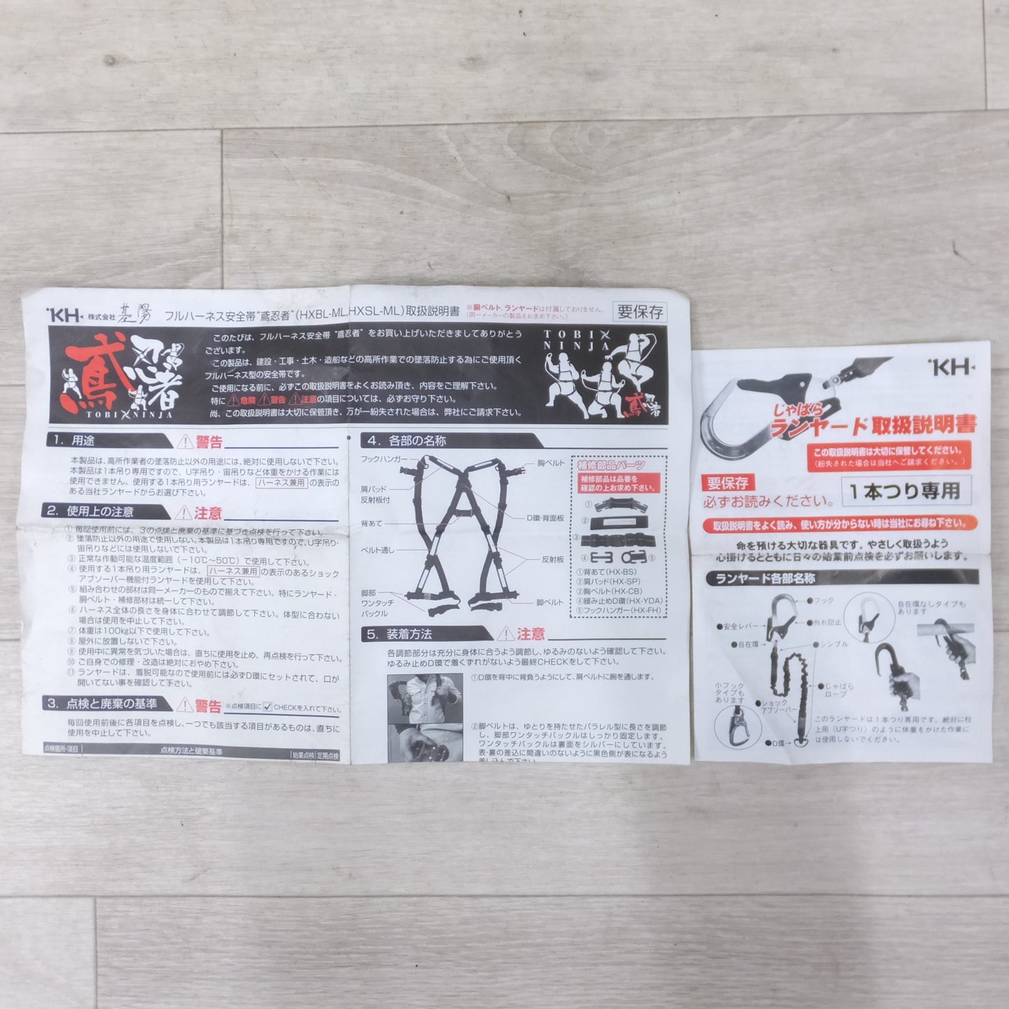 [送料無料] ◆基陽 KH X型 フル ハーネス 安全帯 鳶忍者 1本つり 専用 M-L サイズ HXBL-ML じゃばら ランヤード 付き TOBI NINJA◆