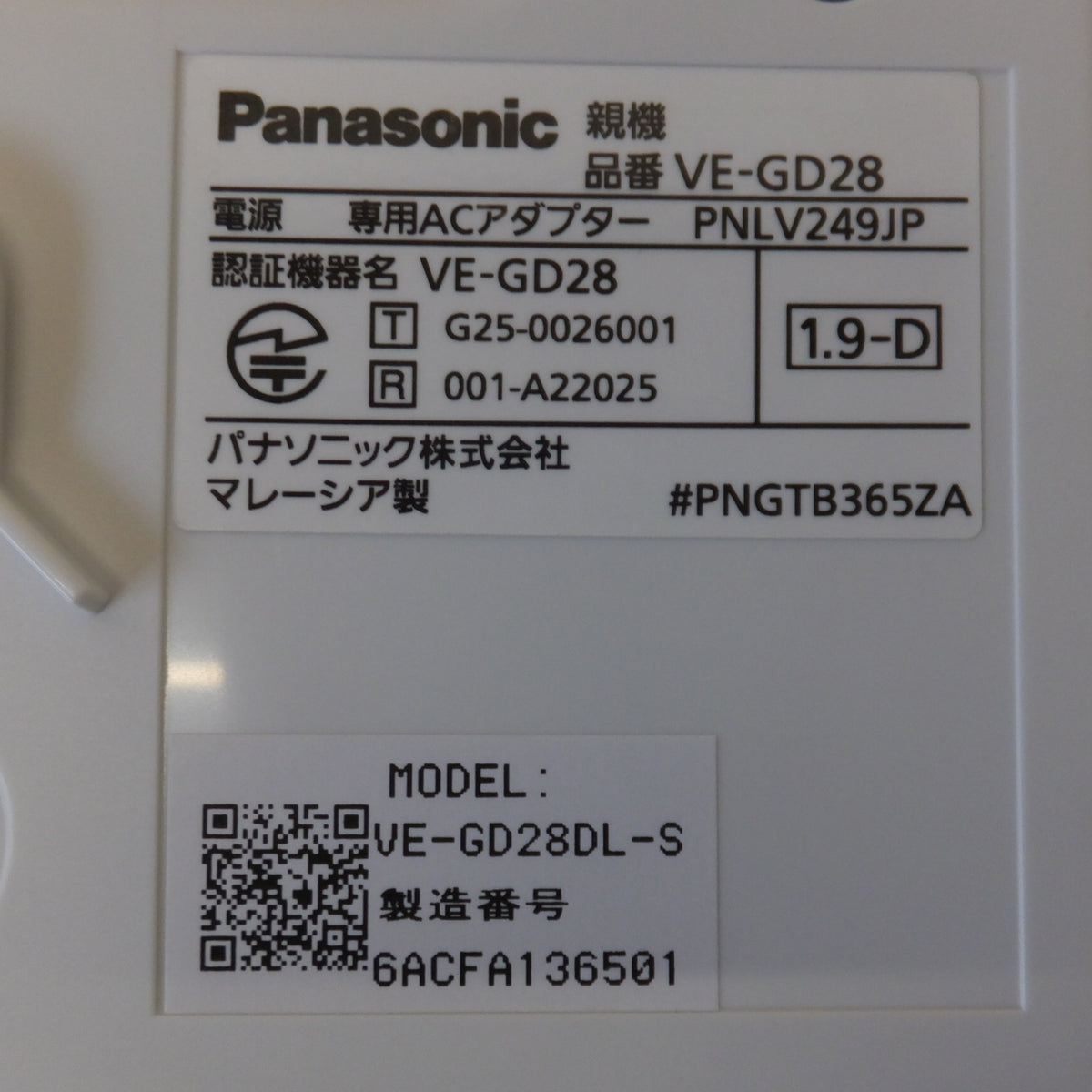 美品★パナソニック Panasonic コードレス電話機 VE-GD28DL-S シルバー 子機1台付き★