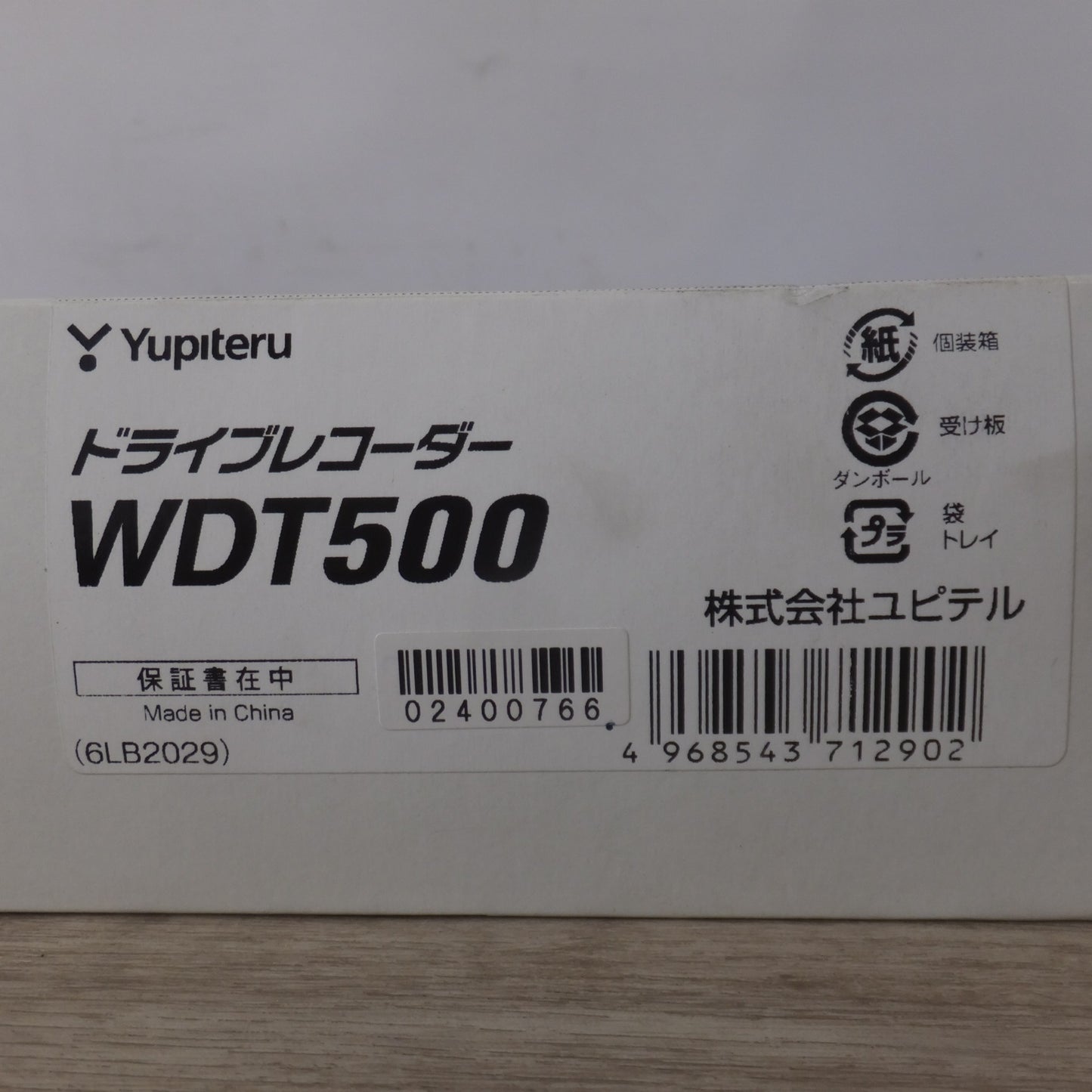 [送料無料] ★ユピテル Yupiteru ドライブレコーダー DRY-TW7500(25★