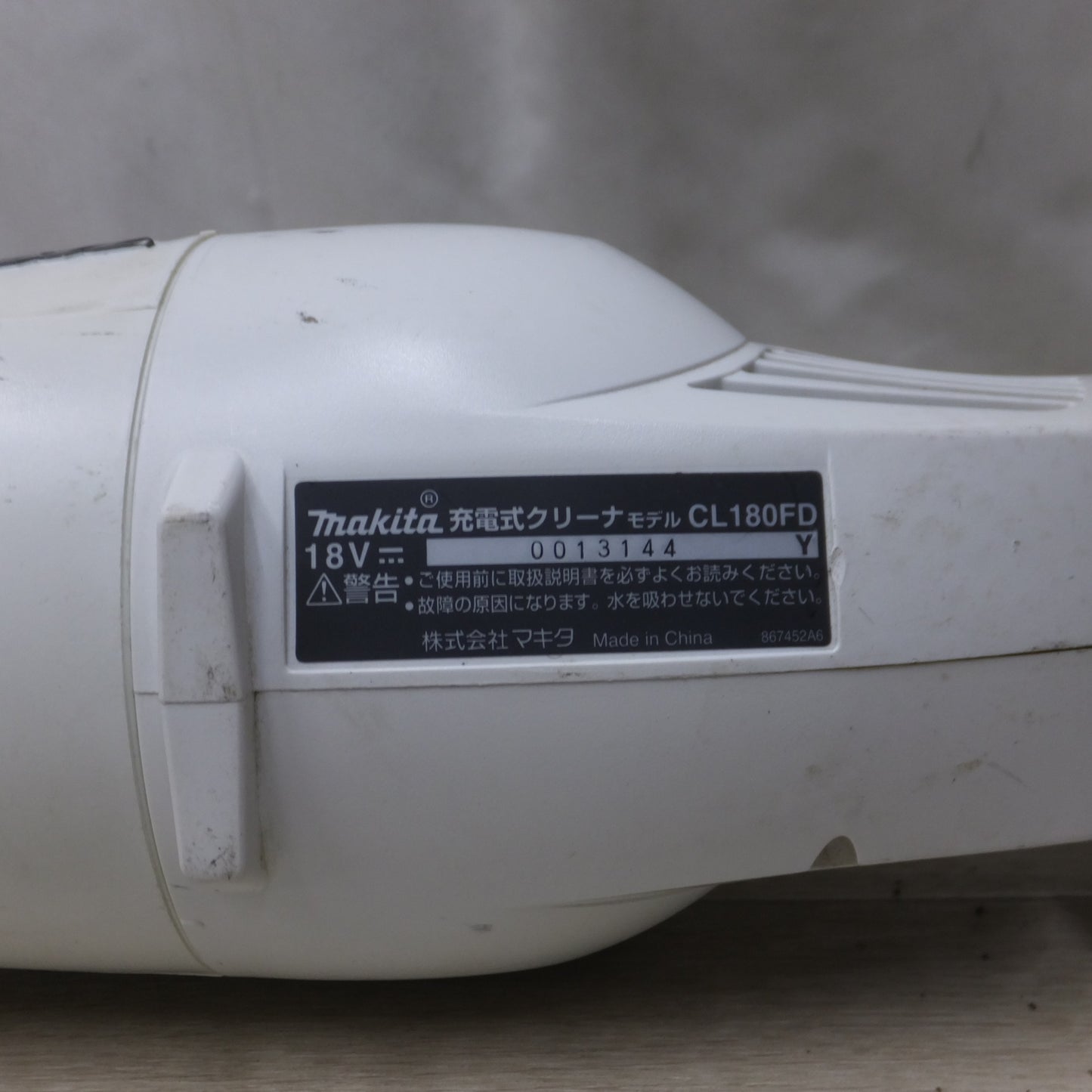 [送料無料] ◆マキタ 充電式 クリーナー CL180FD コードレス 18V 電動 工具 掃除機 集塵機 集じん makita◆