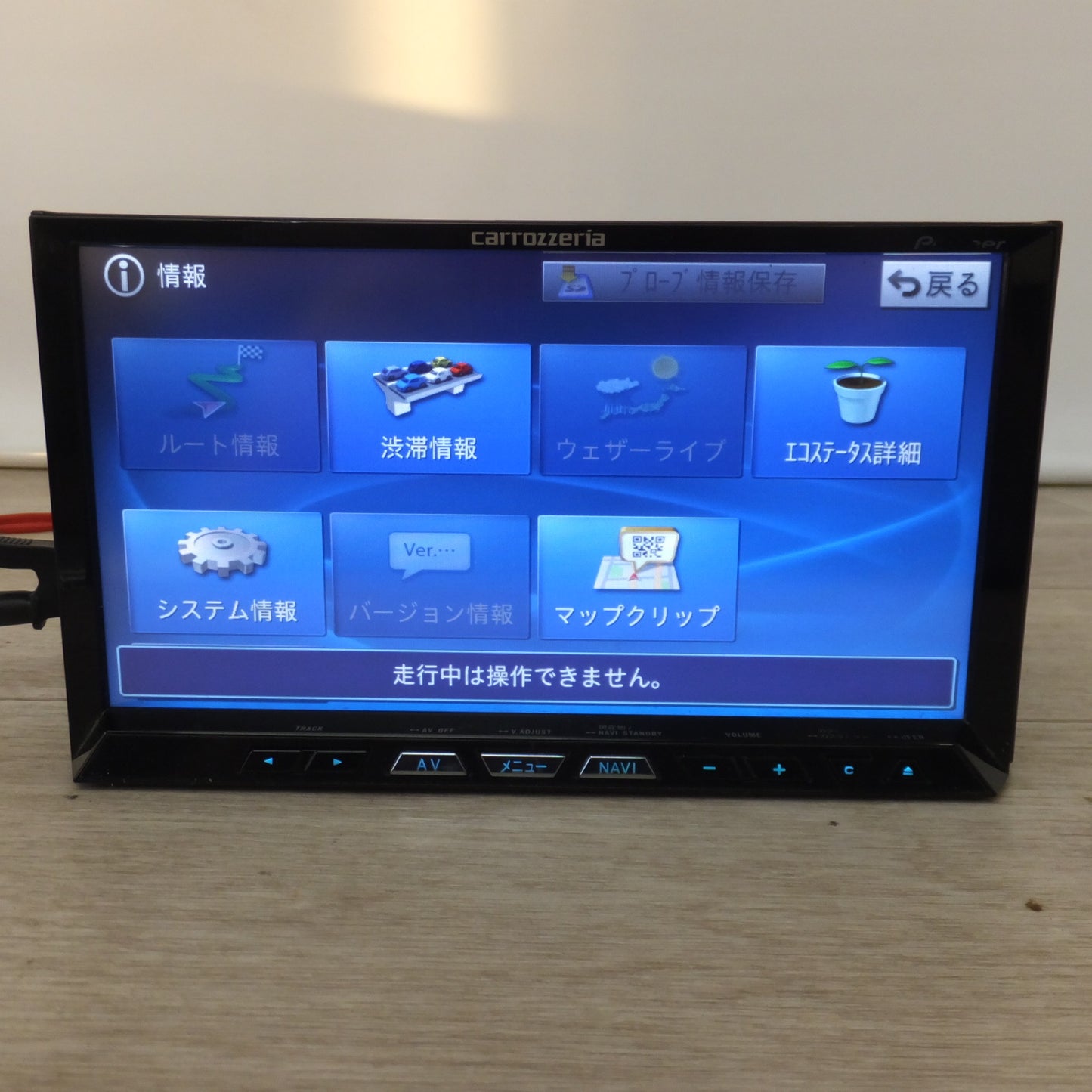 [送料無料] ★カロッツェリア carrozzeria AV一体型ナビ サイバーナビ AVIC-ZH99CS[56]★