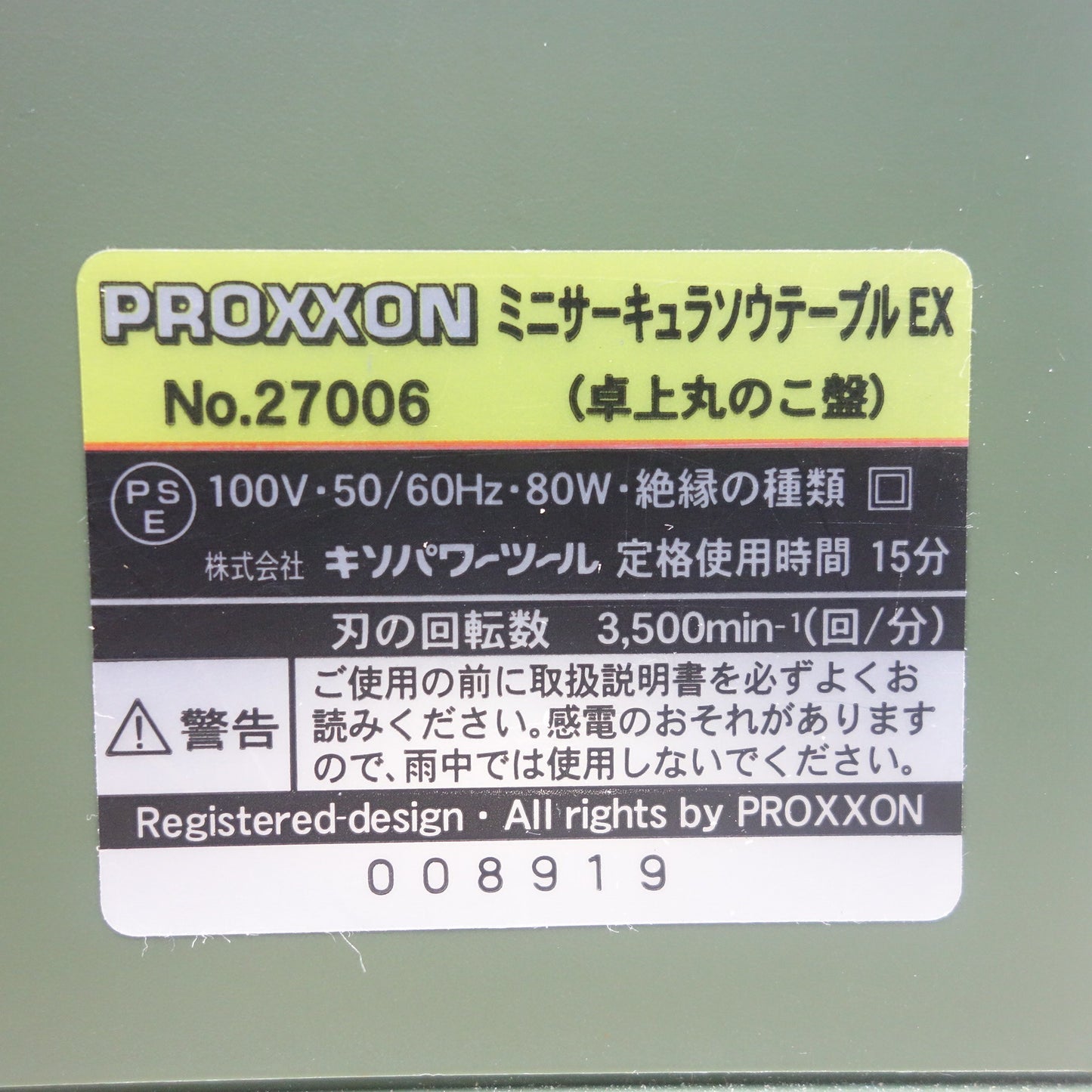 [送料無料] ◆PROXXON プロクソン ミニ サーキュラソウ テーブル EX 卓上 丸のこ盤 NO.27006 丸ノコ盤 マルノコ盤 丸鋸盤 電動 工具 切断機 100V◆